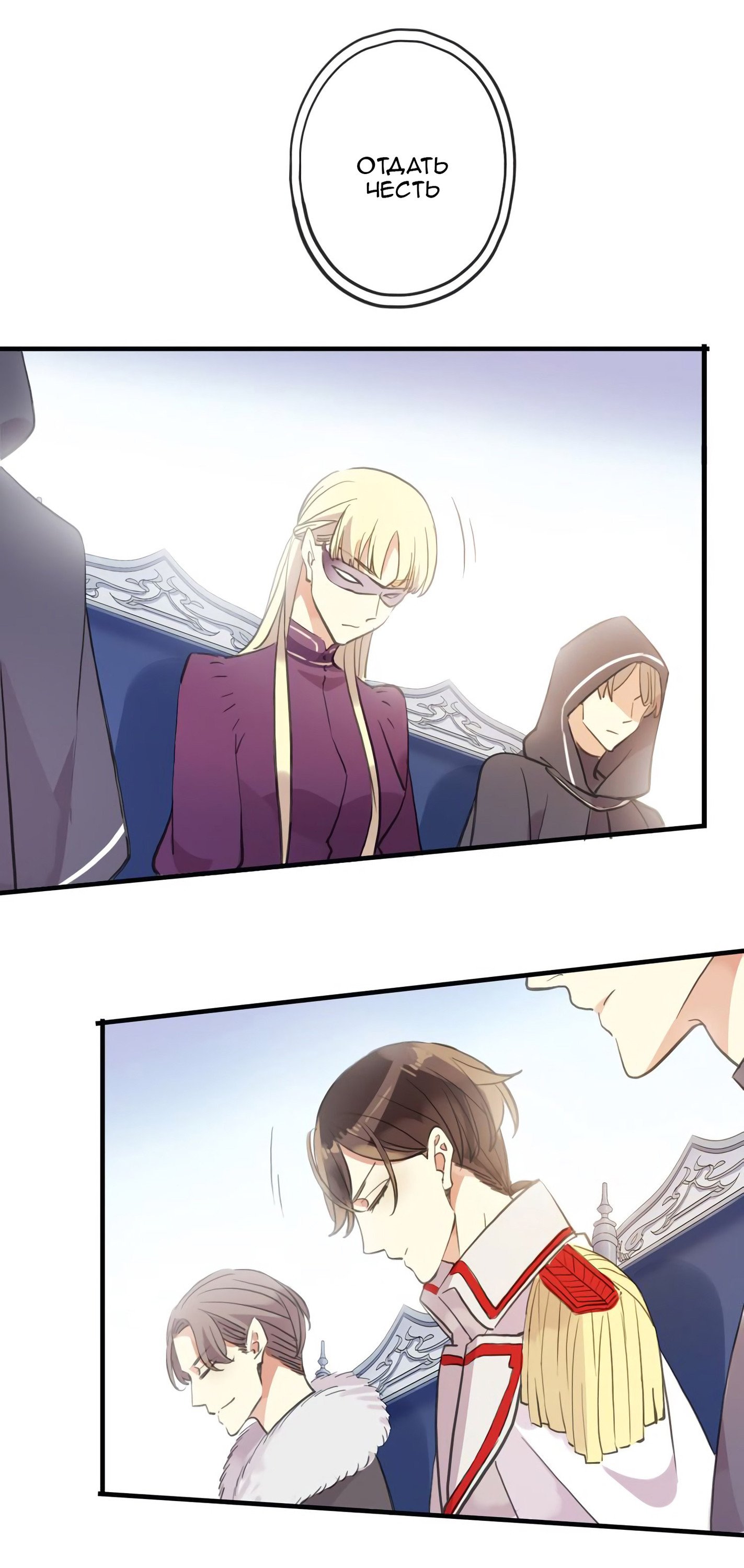 Манга Сладкие следы укусов - Глава 55 Страница 44