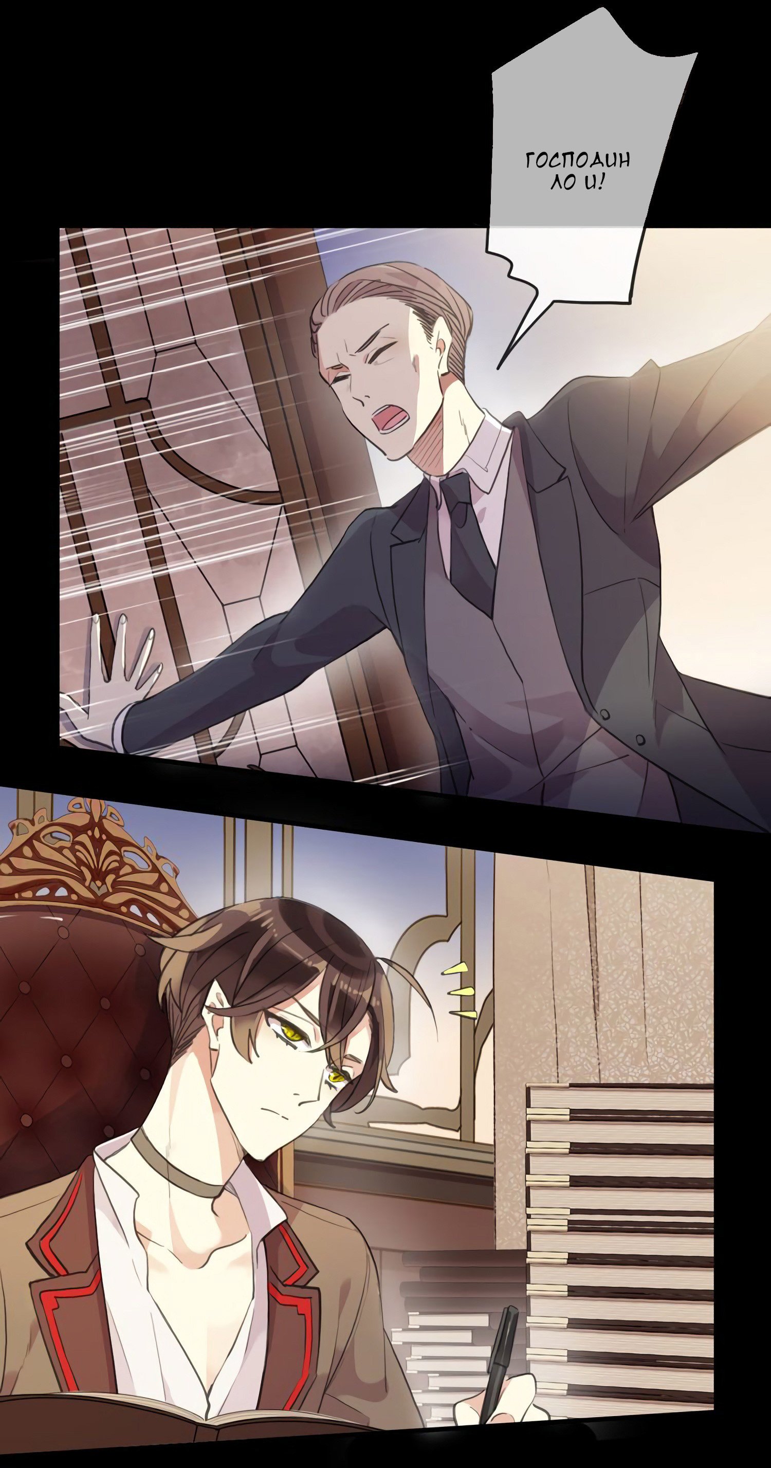 Манга Сладкие следы укусов - Глава 55 Страница 3