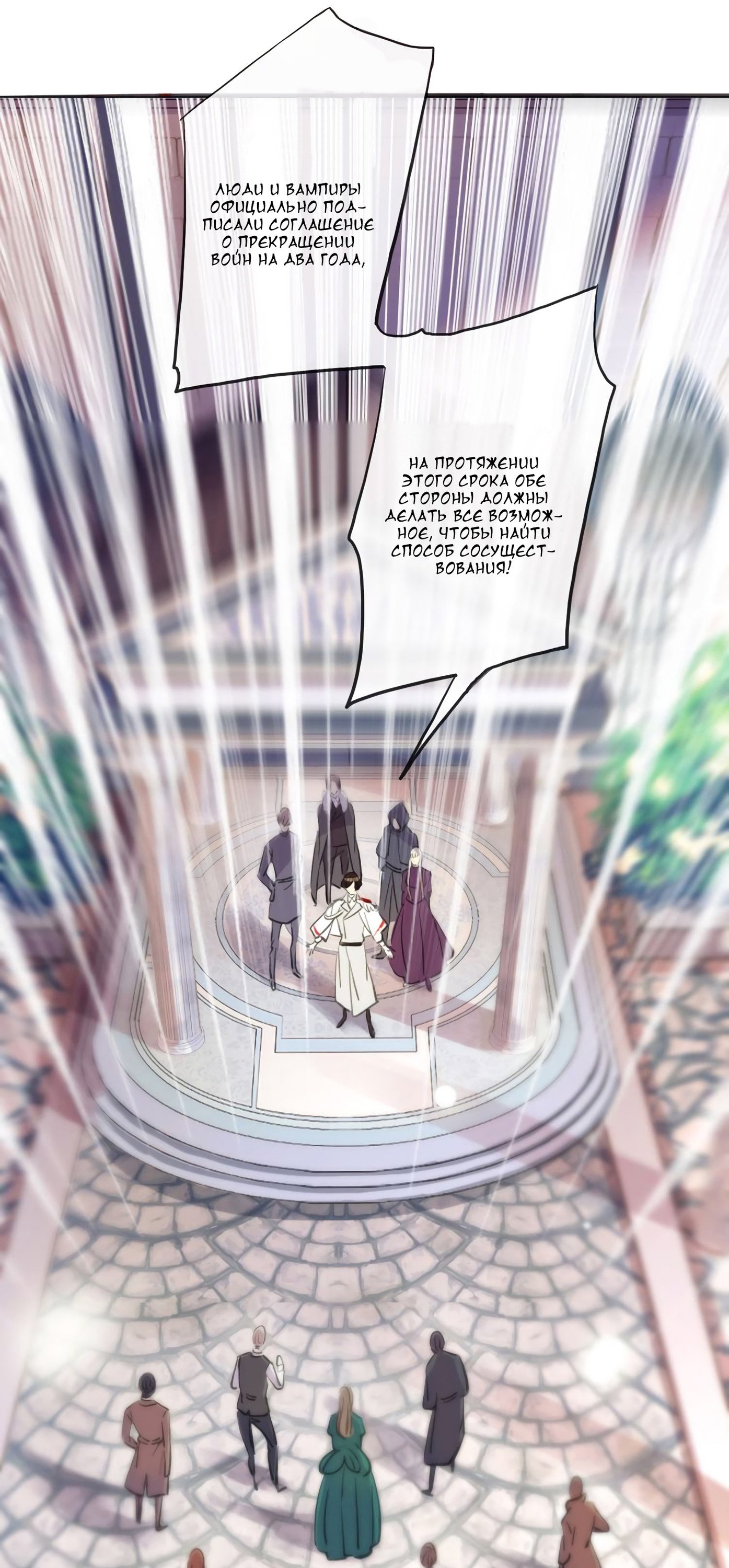 Манга Сладкие следы укусов - Глава 55 Страница 54