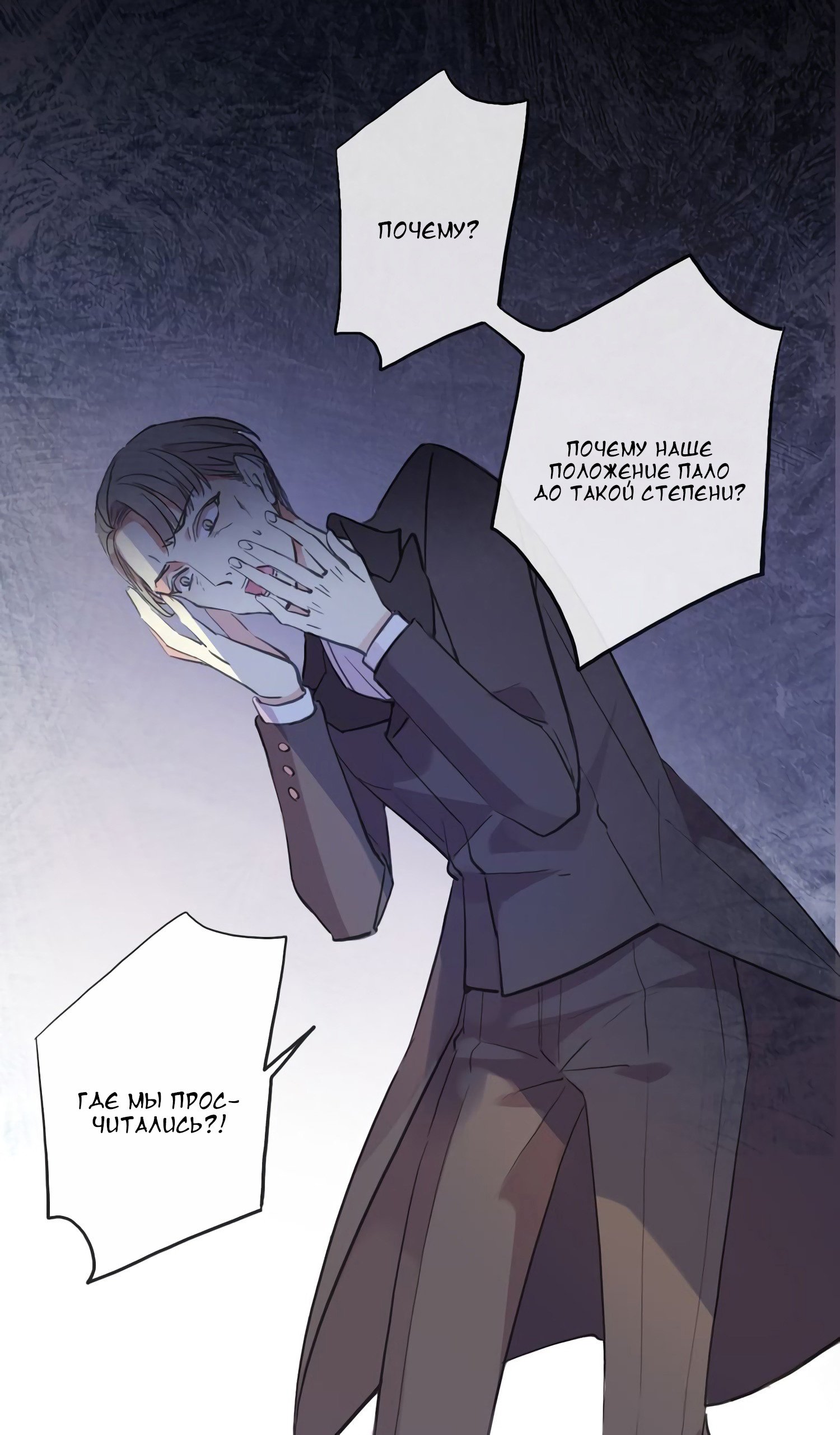 Манга Сладкие следы укусов - Глава 55 Страница 17