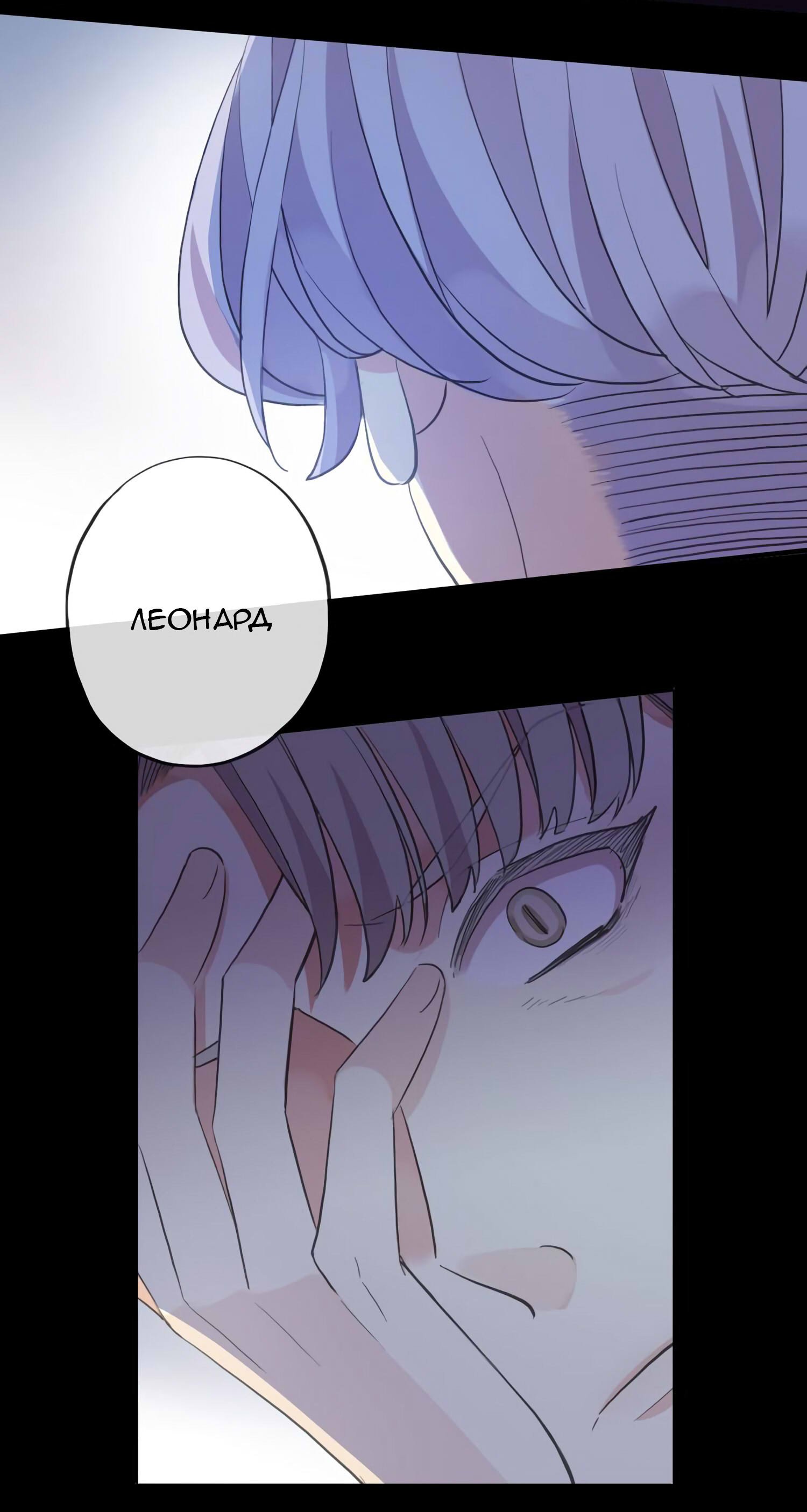 Манга Сладкие следы укусов - Глава 55 Страница 18