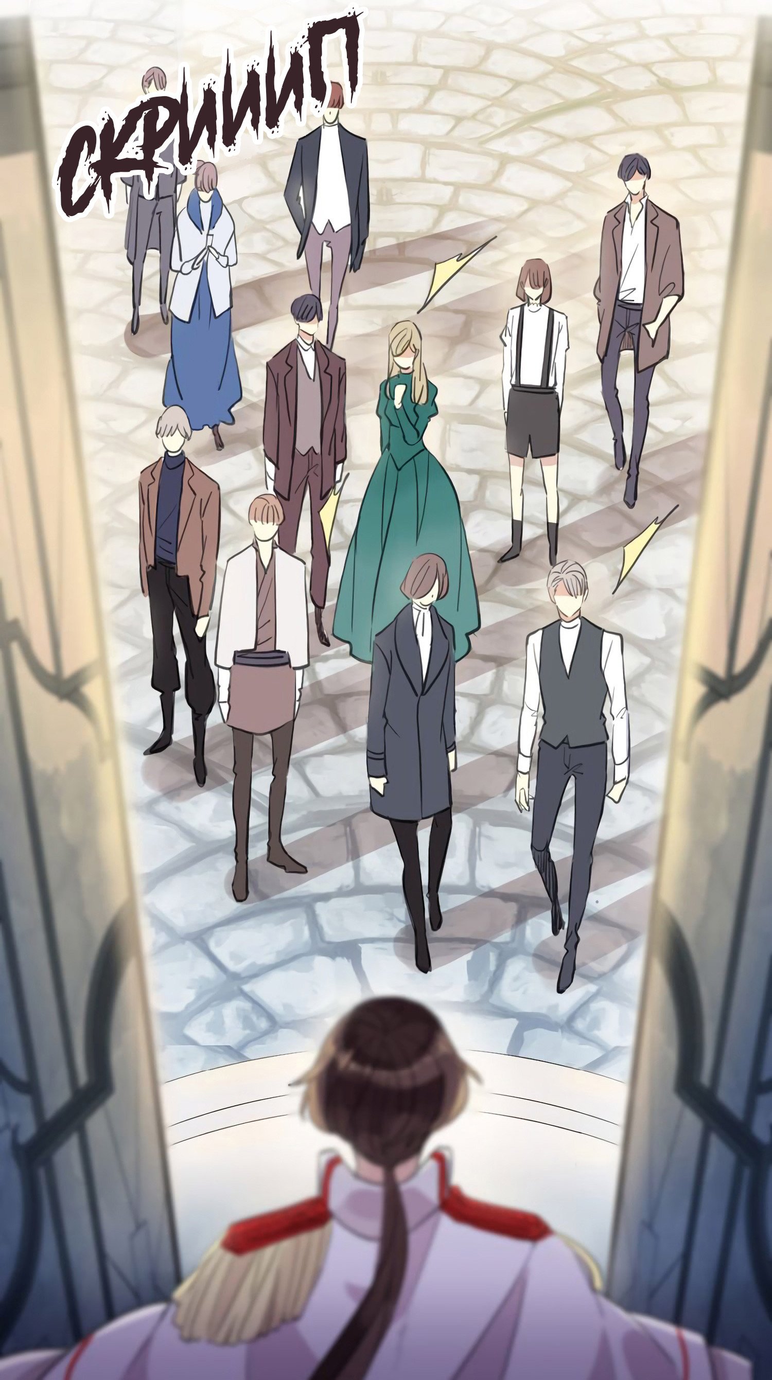 Манга Сладкие следы укусов - Глава 55 Страница 51