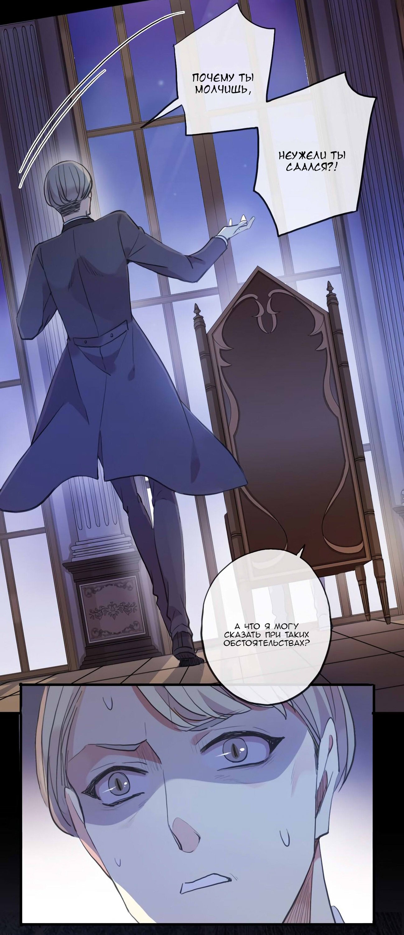 Манга Сладкие следы укусов - Глава 55 Страница 16