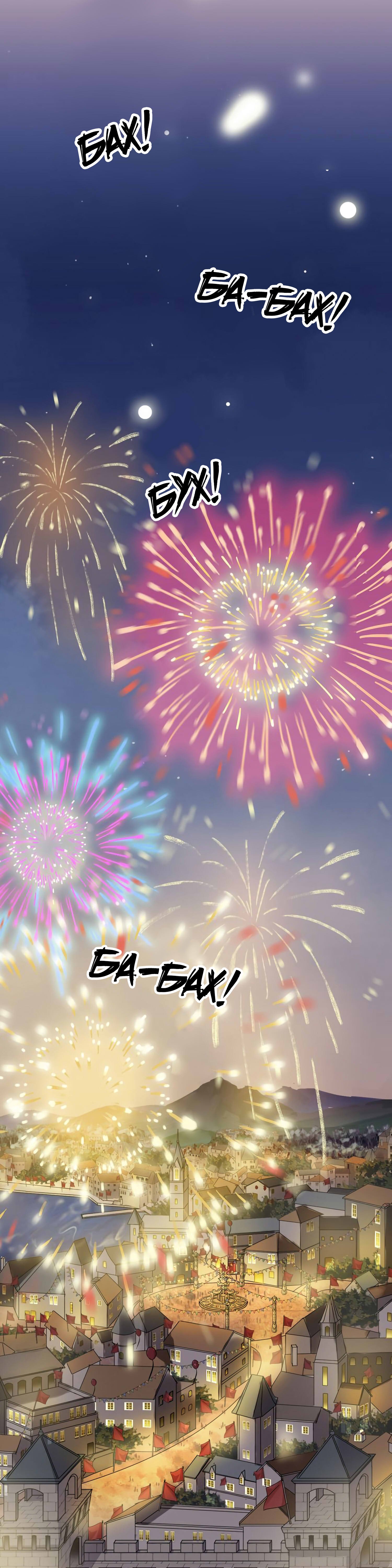 Манга Сладкие следы укусов - Глава 55 Страница 59