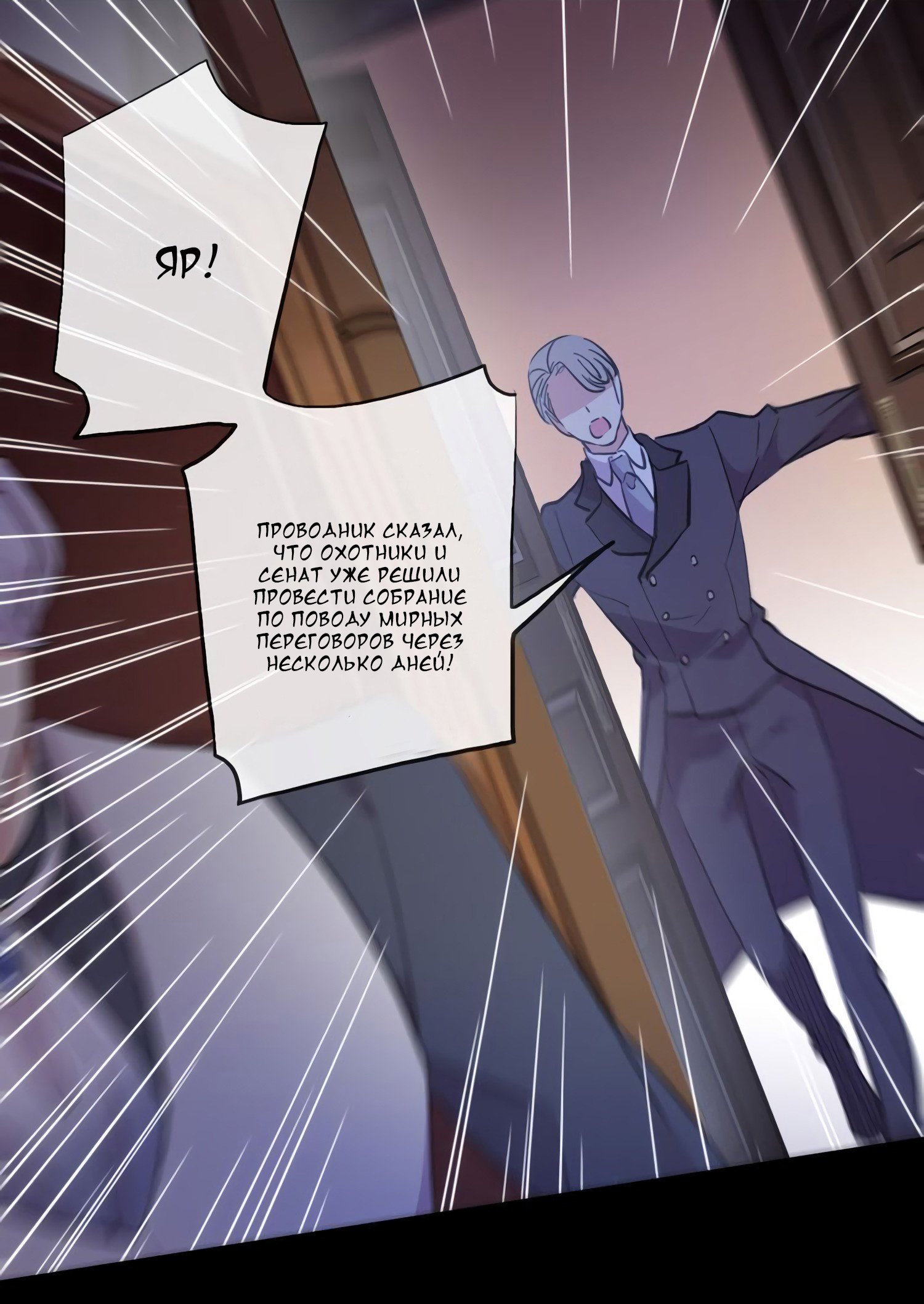 Манга Сладкие следы укусов - Глава 55 Страница 14