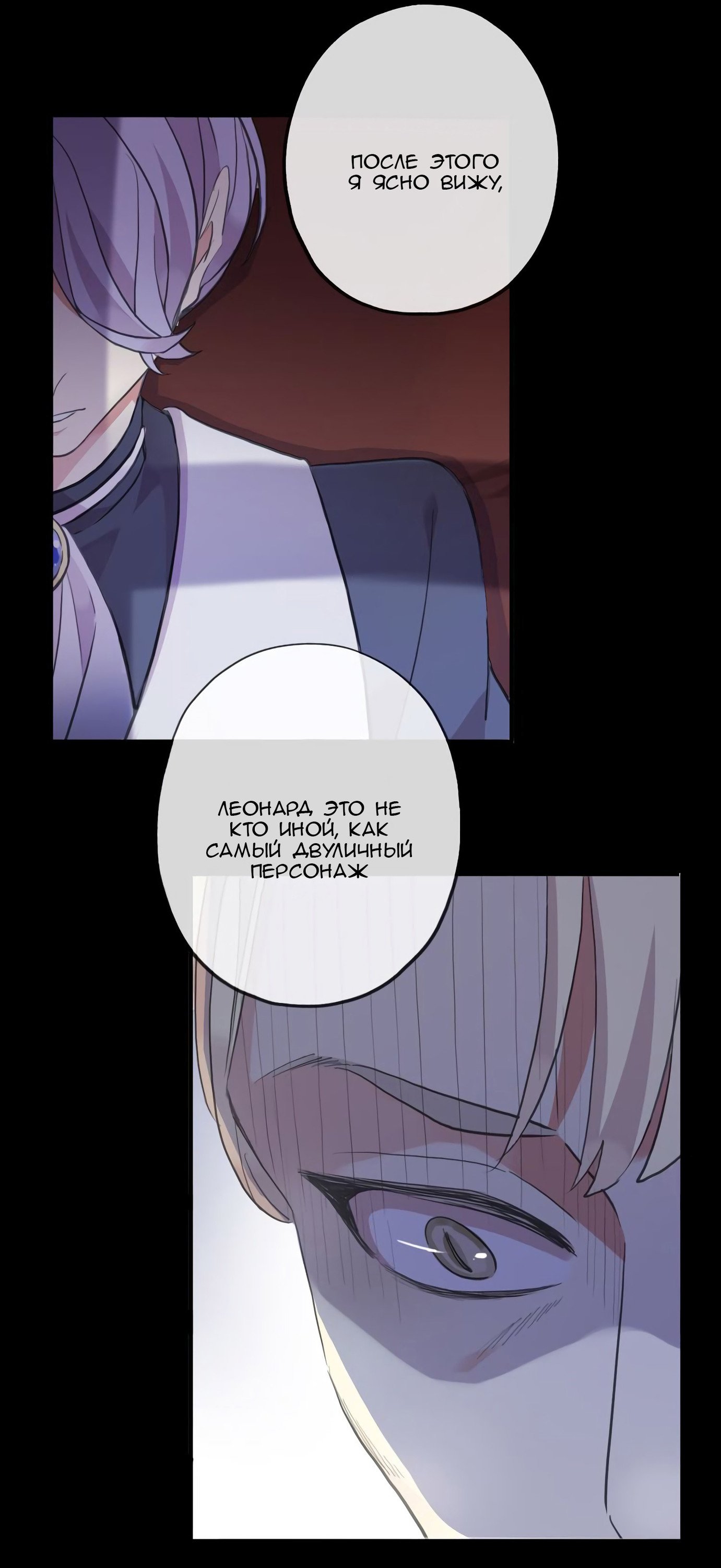 Манга Сладкие следы укусов - Глава 55 Страница 20