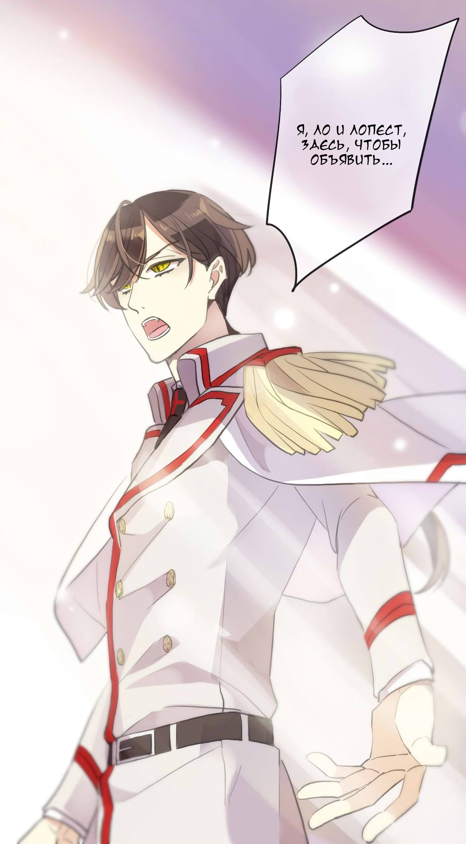 Манга Сладкие следы укусов - Глава 55 Страница 53