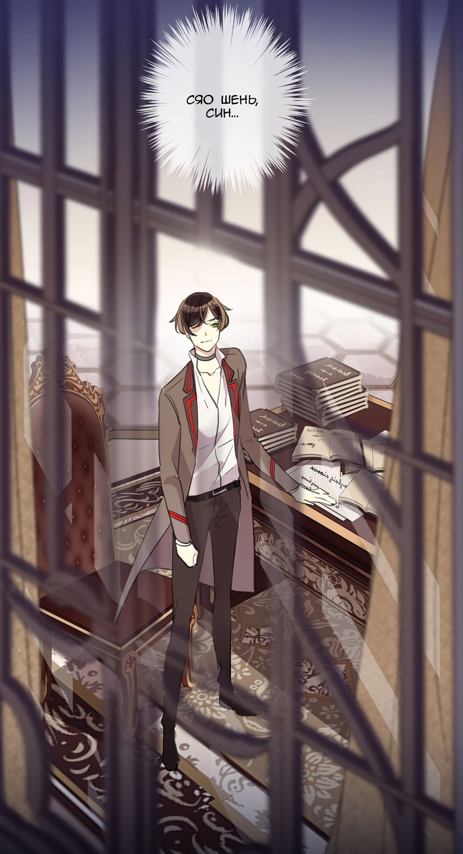 Манга Сладкие следы укусов - Глава 55 Страница 8