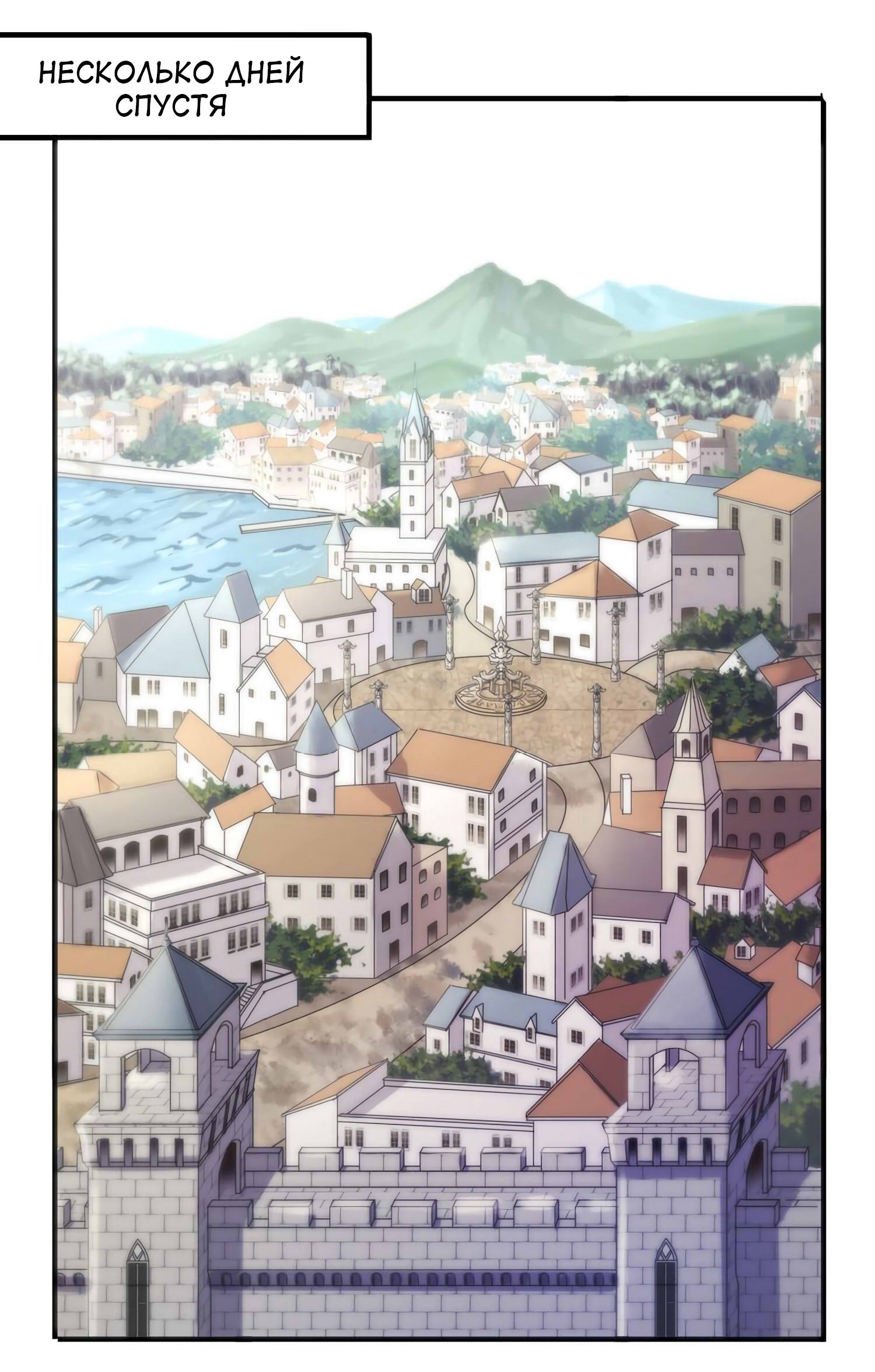 Манга Сладкие следы укусов - Глава 55 Страница 23