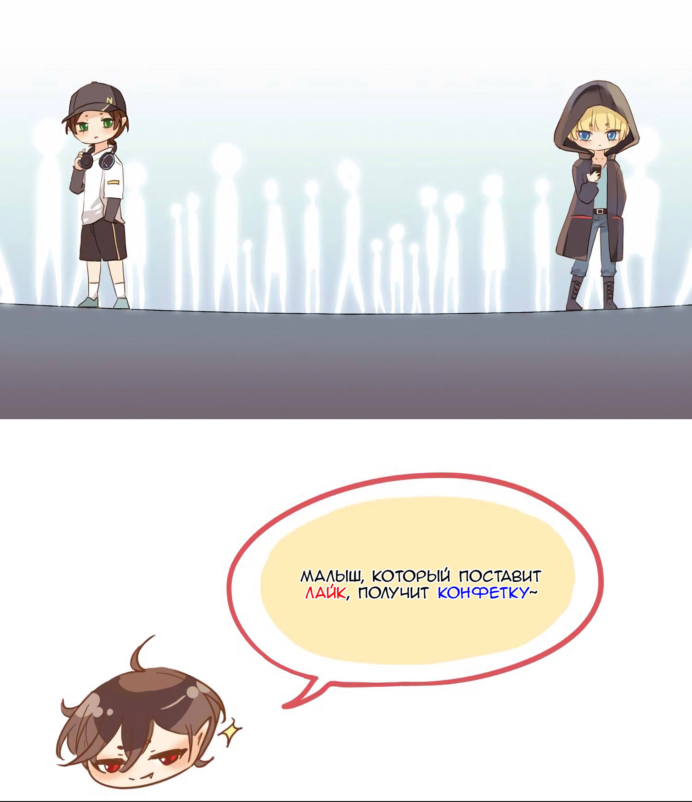 Манга Сладкие следы укусов - Глава 54 Страница 81