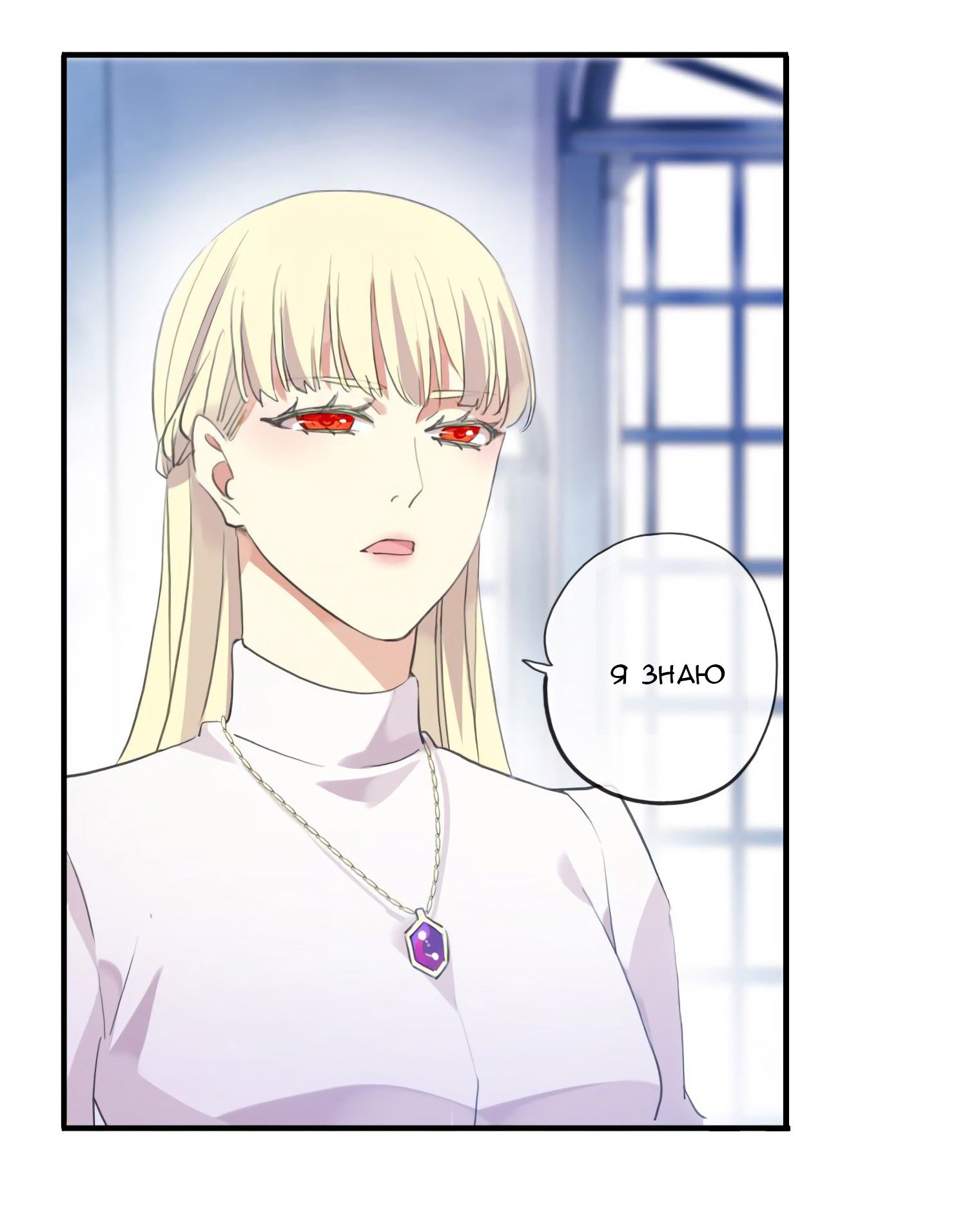 Манга Сладкие следы укусов - Глава 54 Страница 4