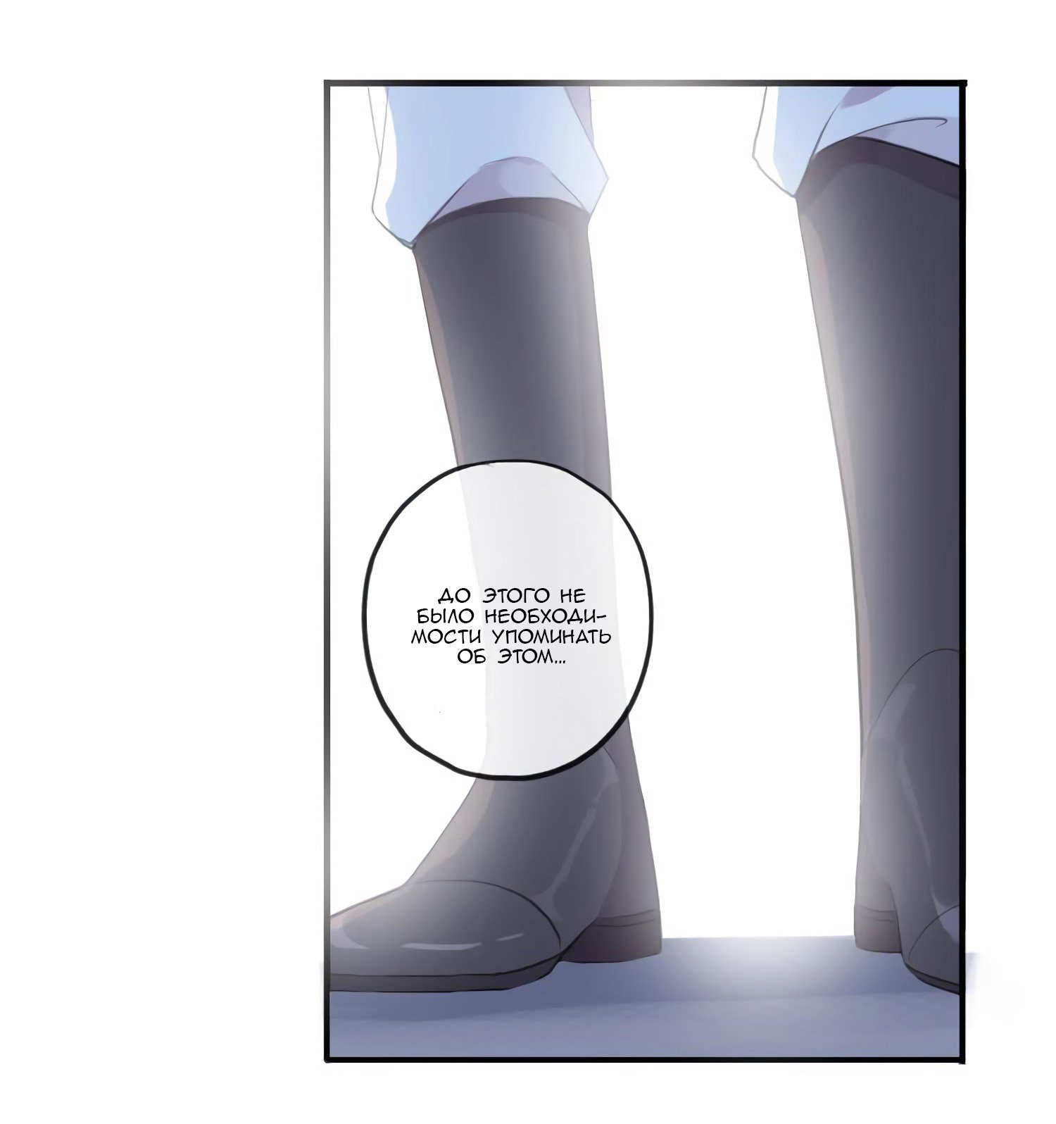 Манга Сладкие следы укусов - Глава 54 Страница 28