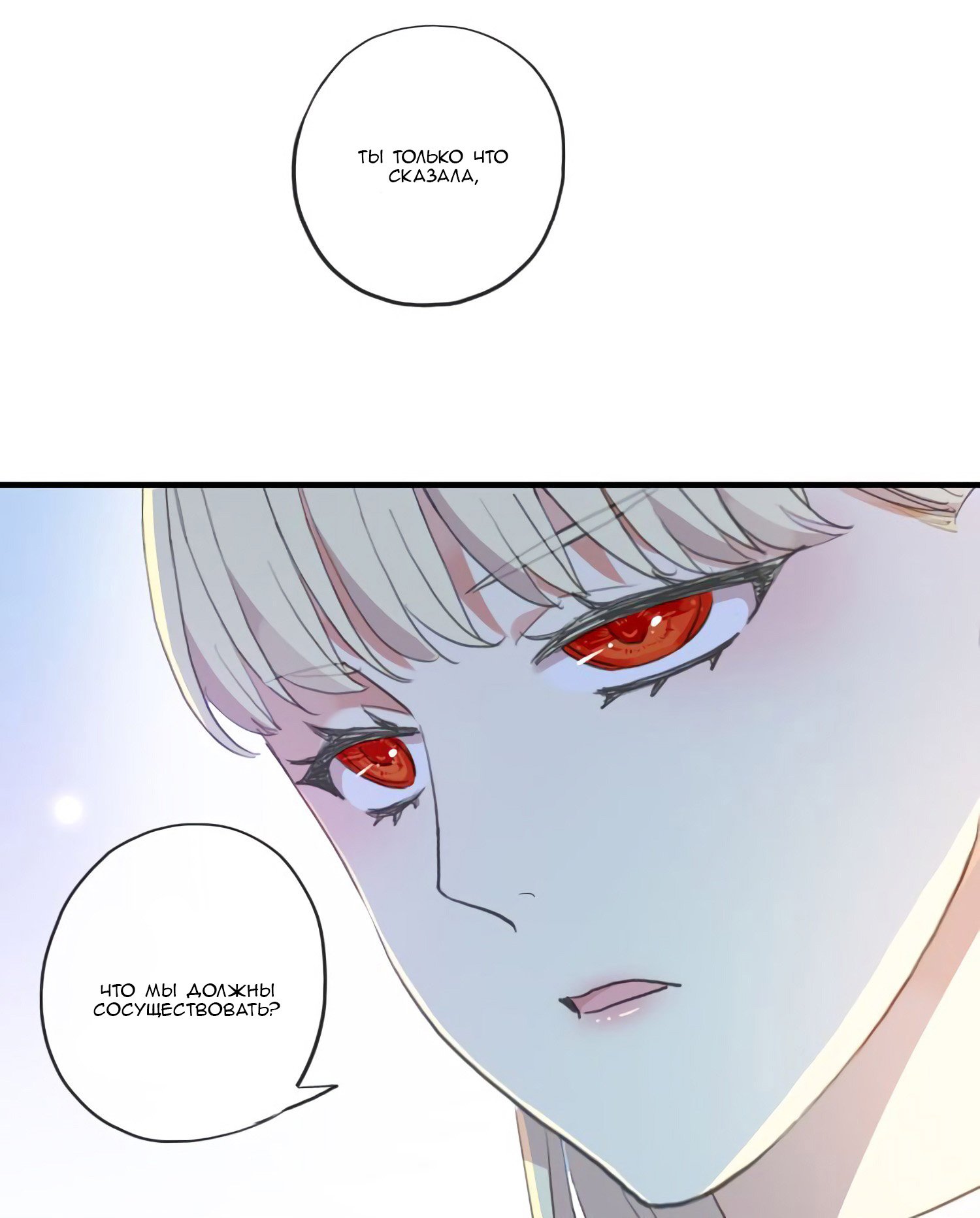 Манга Сладкие следы укусов - Глава 54 Страница 19