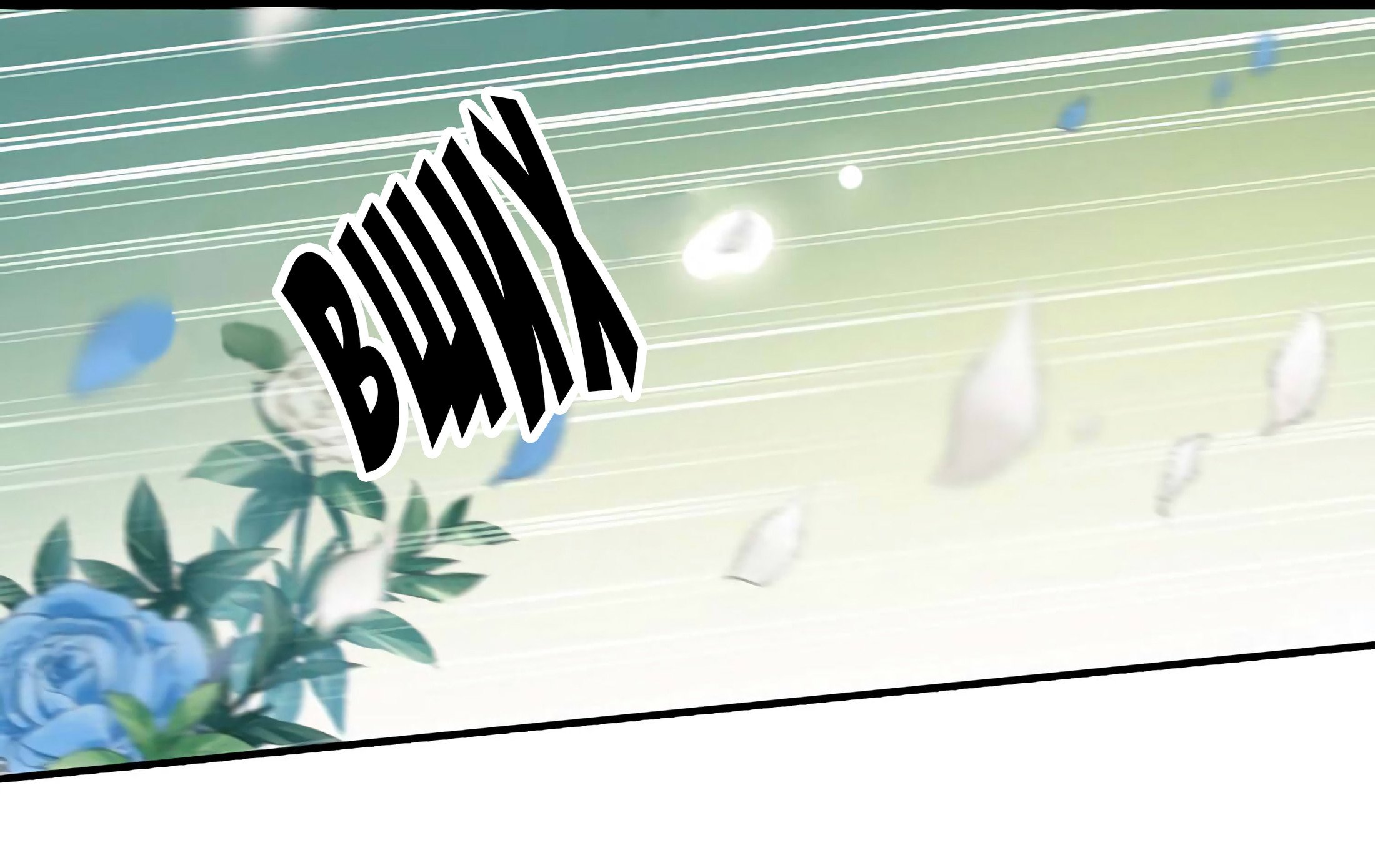 Манга Сладкие следы укусов - Глава 54 Страница 73