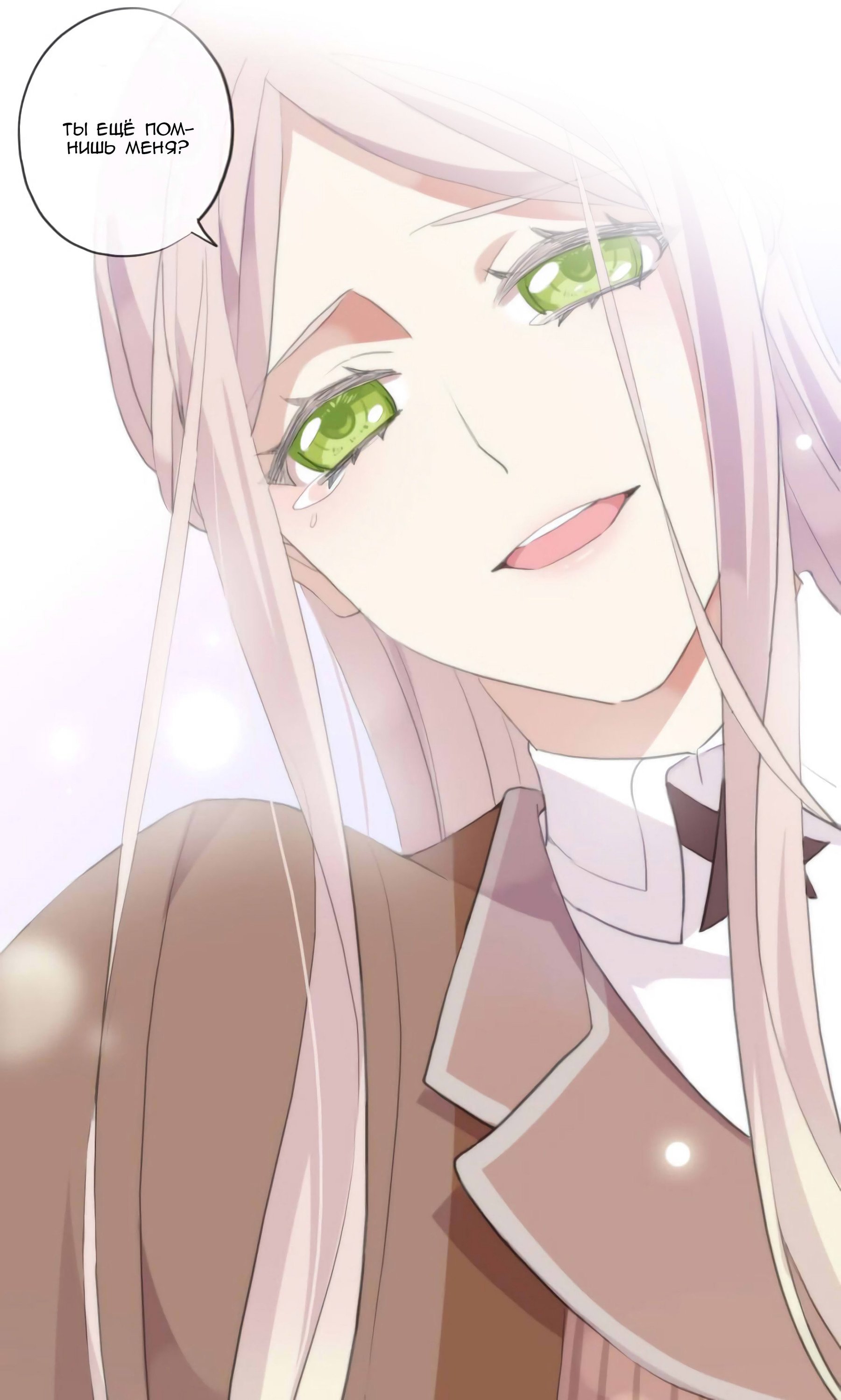 Манга Сладкие следы укусов - Глава 54 Страница 64