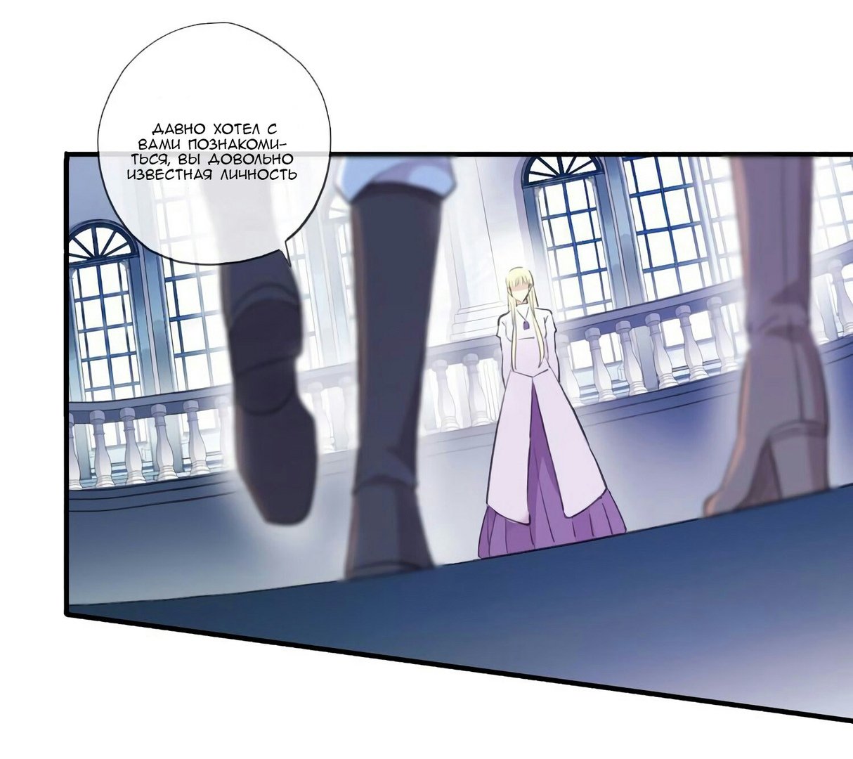 Манга Сладкие следы укусов - Глава 54 Страница 6