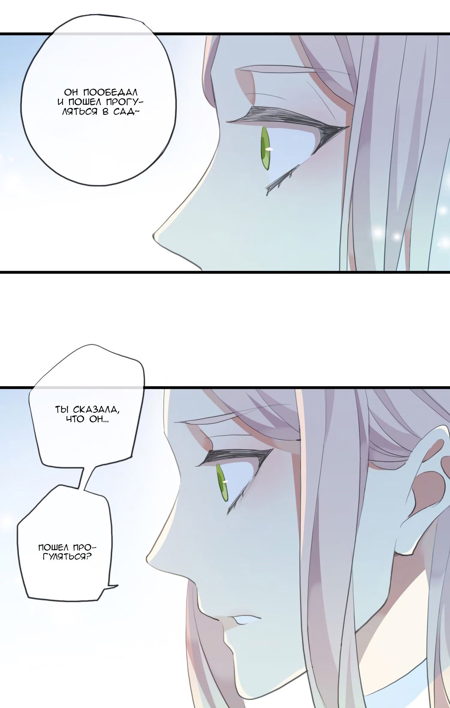 Манга Сладкие следы укусов - Глава 54 Страница 52