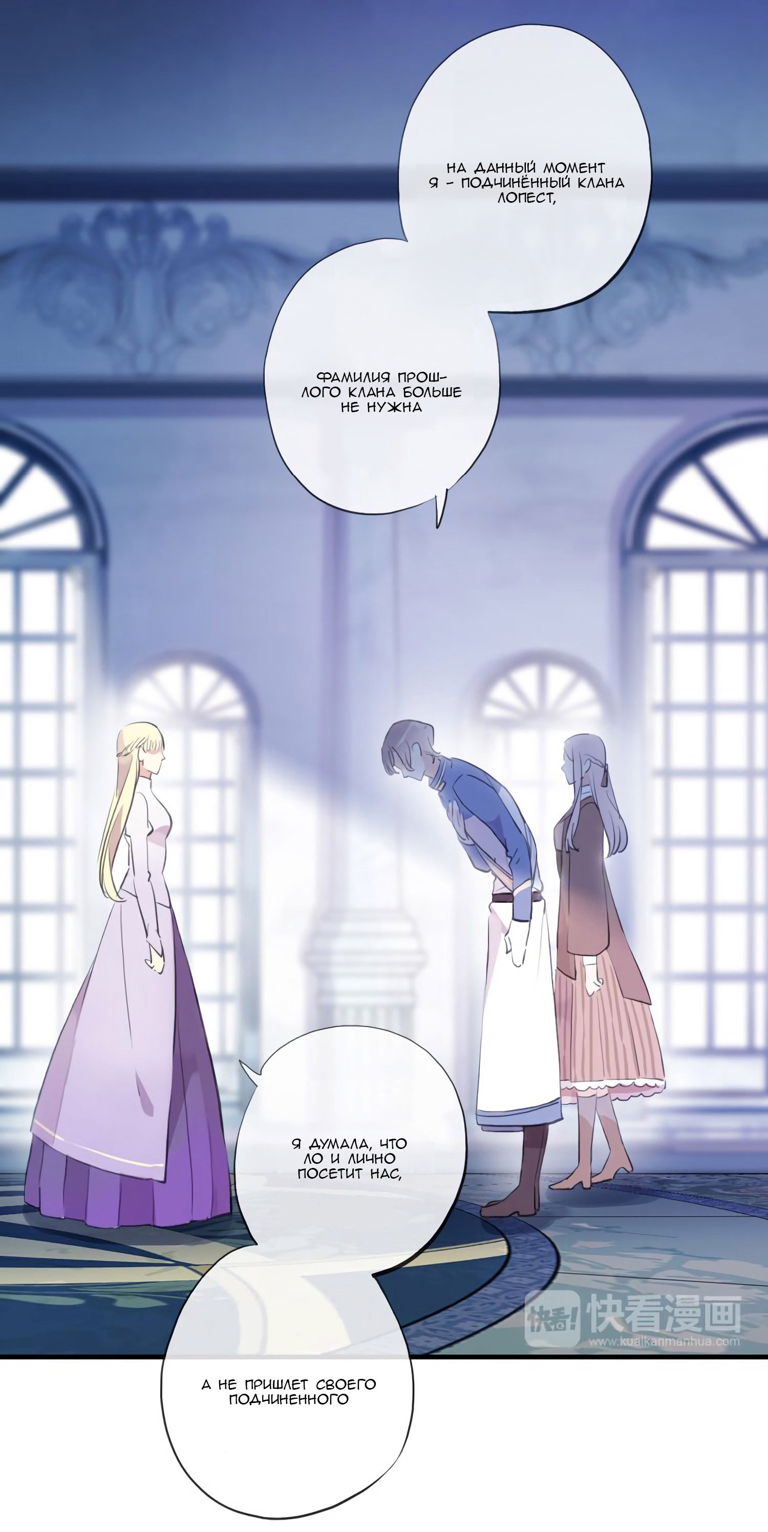 Манга Сладкие следы укусов - Глава 54 Страница 9