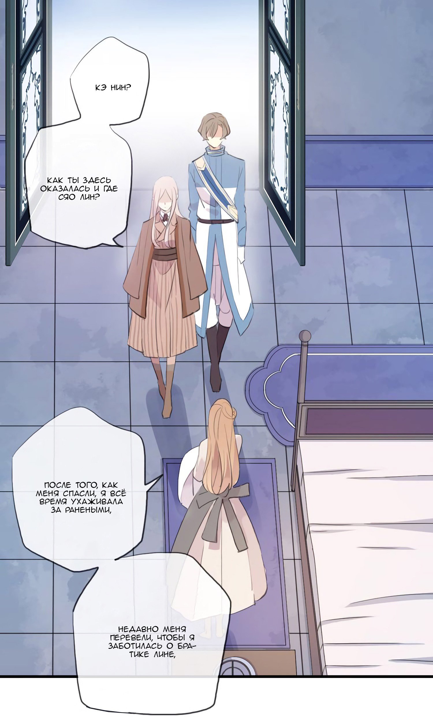 Манга Сладкие следы укусов - Глава 54 Страница 51