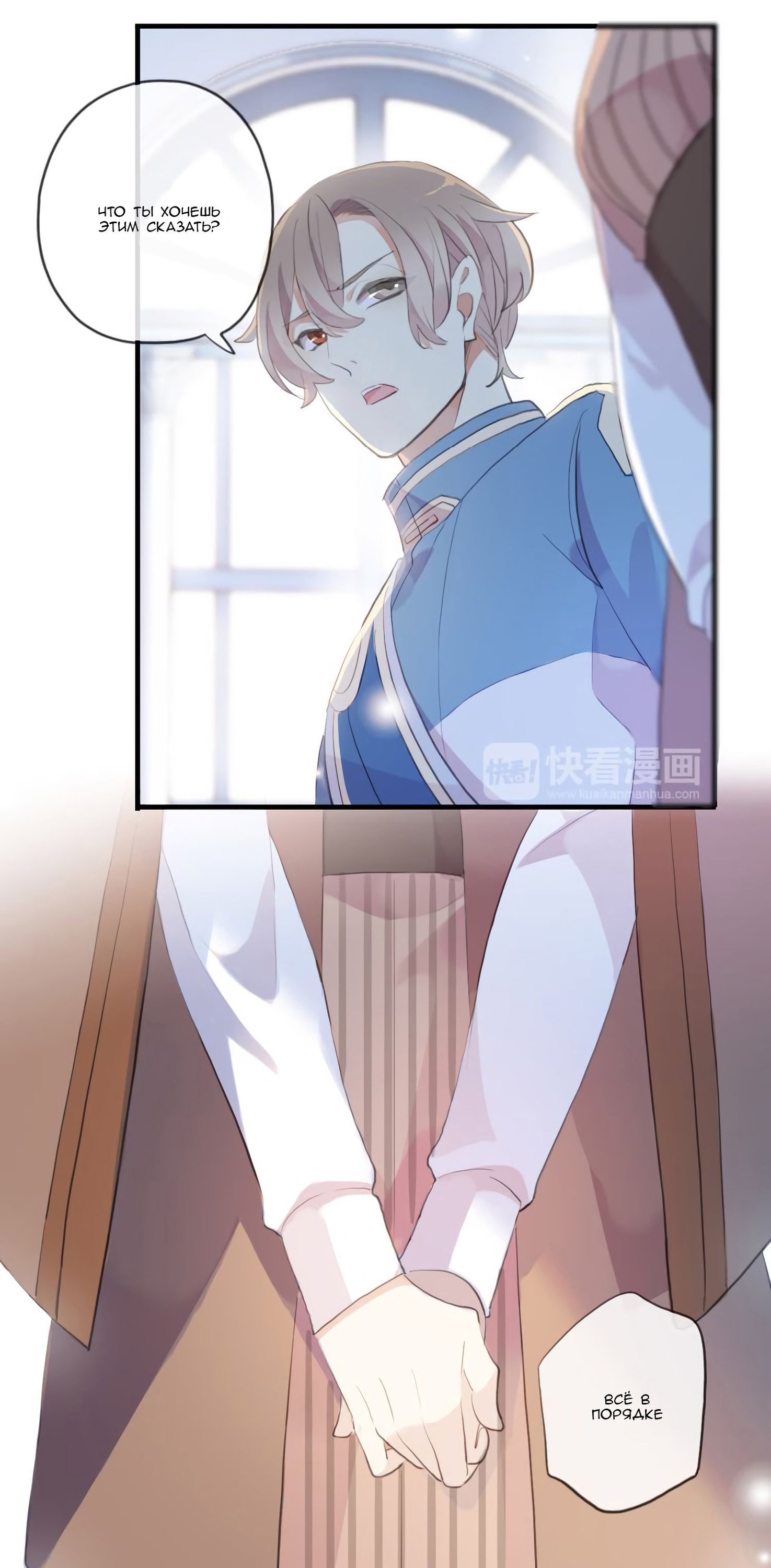 Манга Сладкие следы укусов - Глава 54 Страница 46