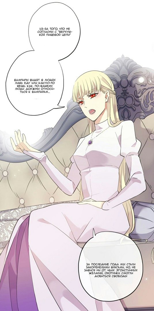 Манга Сладкие следы укусов - Глава 54 Страница 17