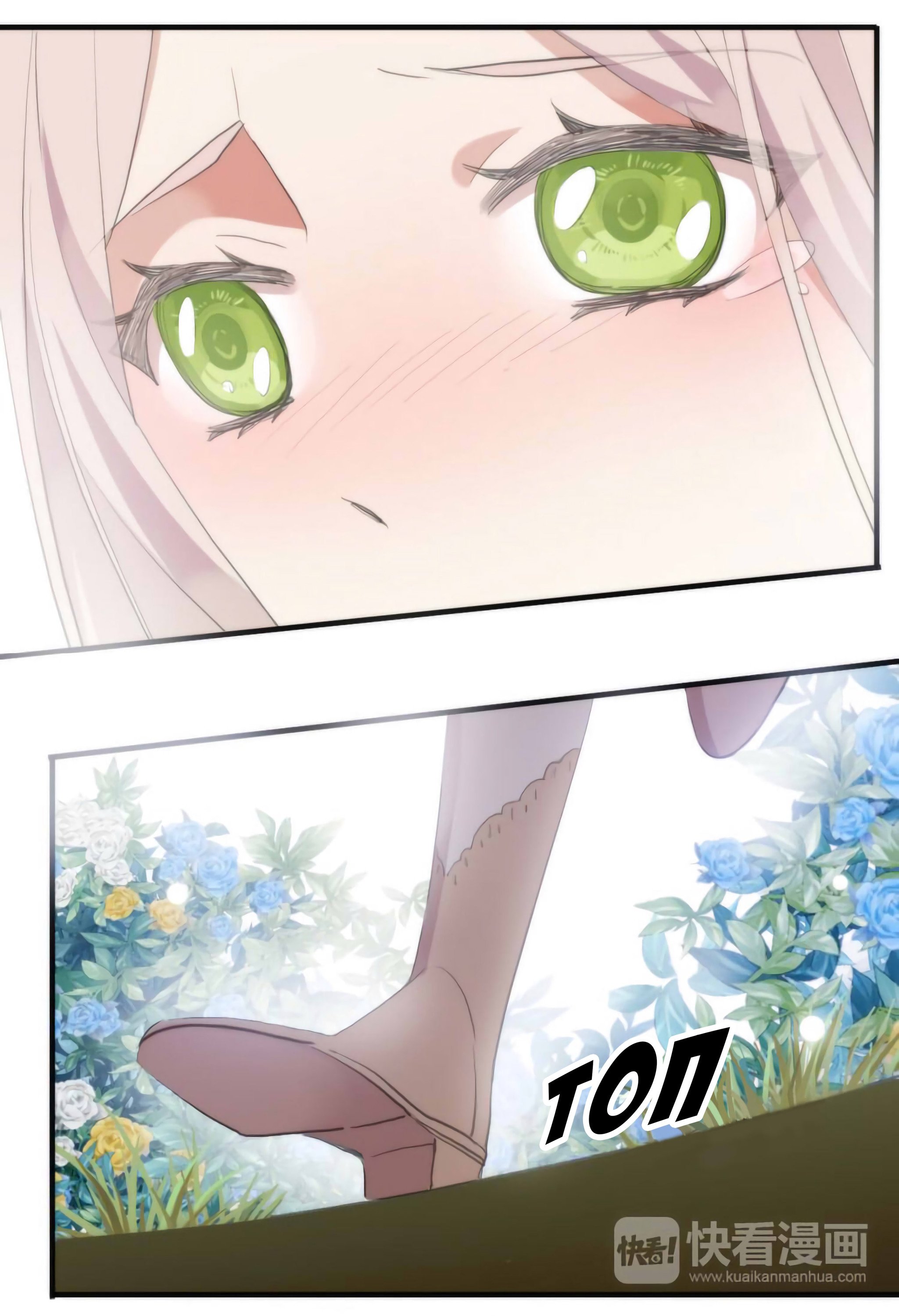 Манга Сладкие следы укусов - Глава 54 Страница 60