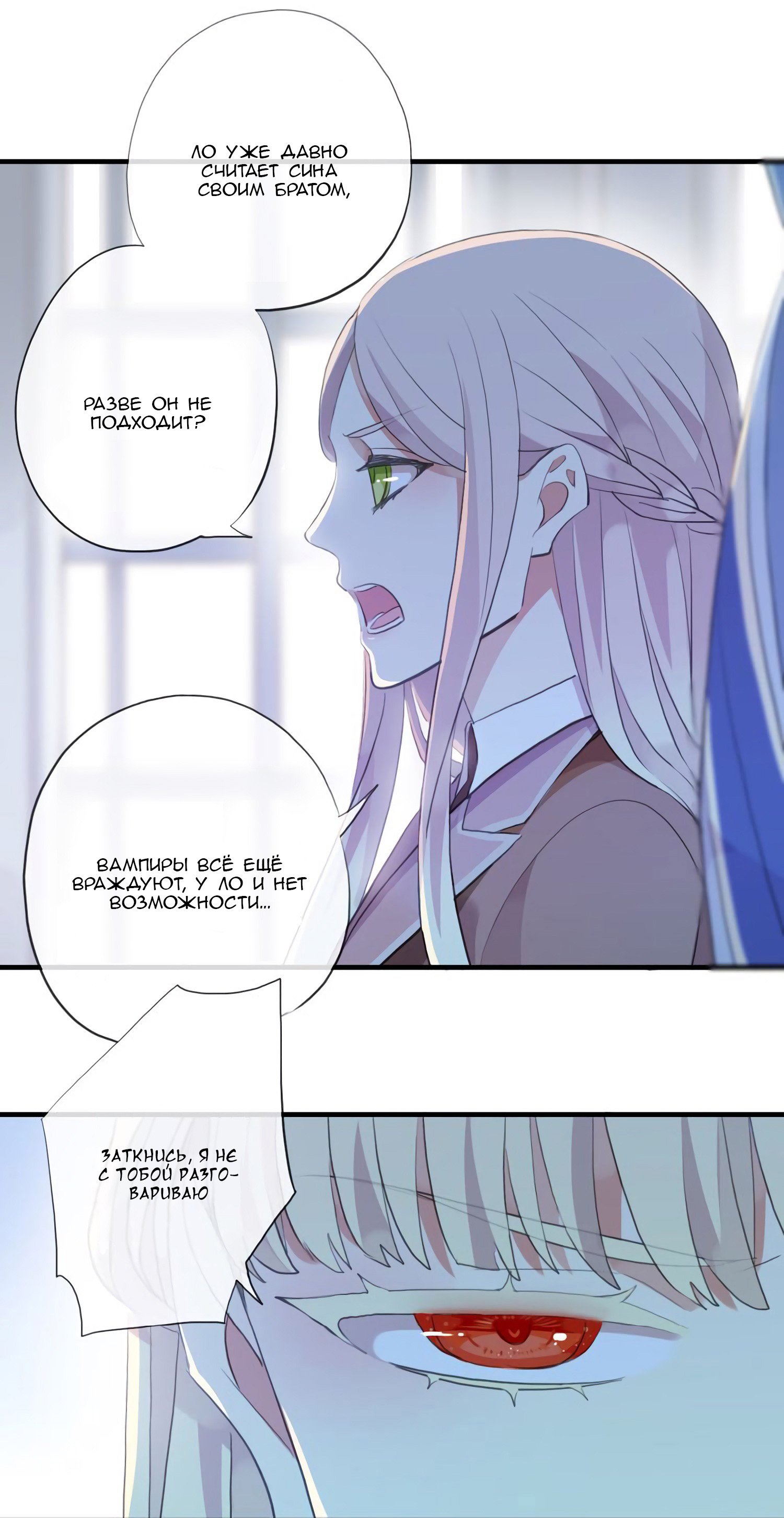 Манга Сладкие следы укусов - Глава 54 Страница 10