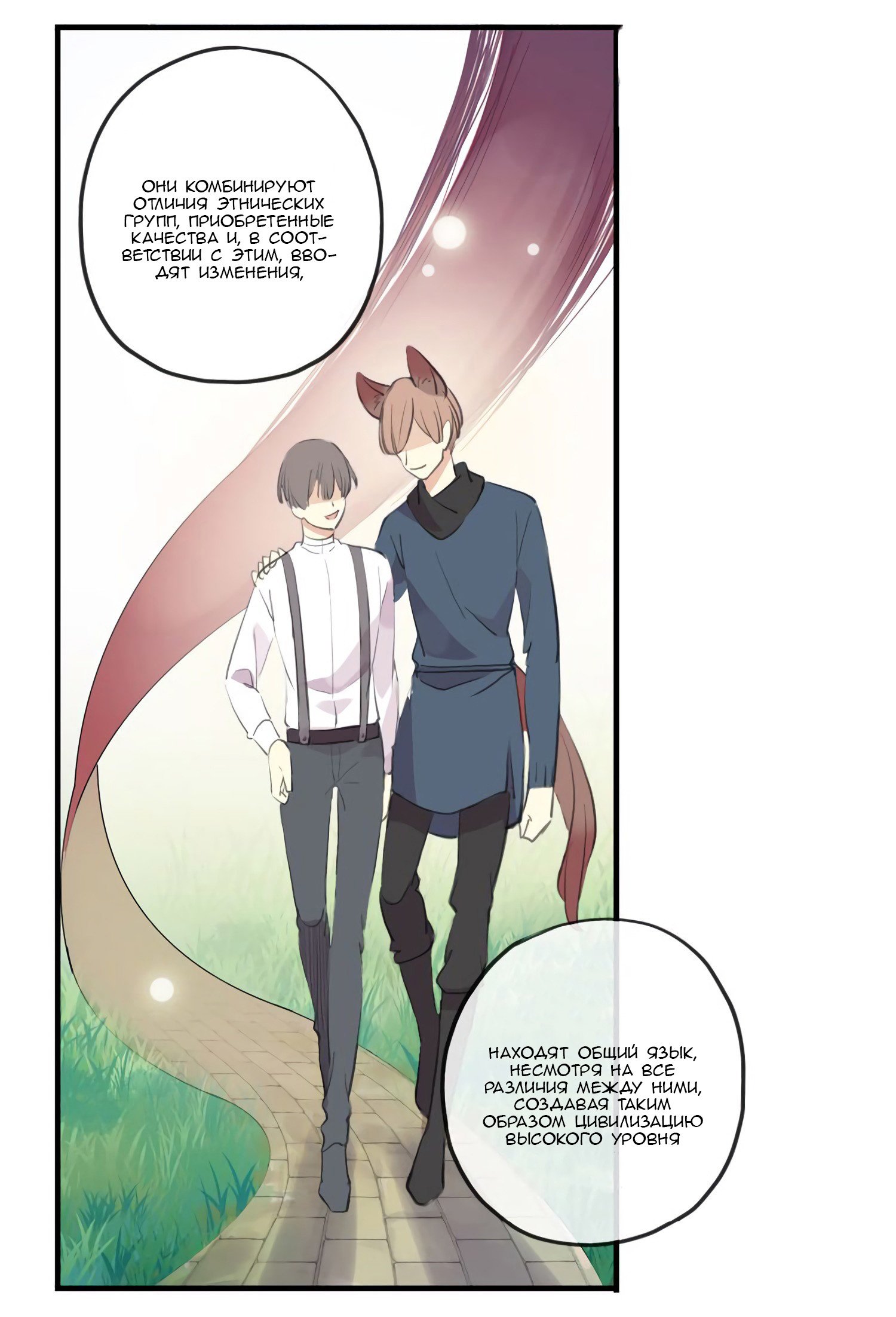 Манга Сладкие следы укусов - Глава 54 Страница 33