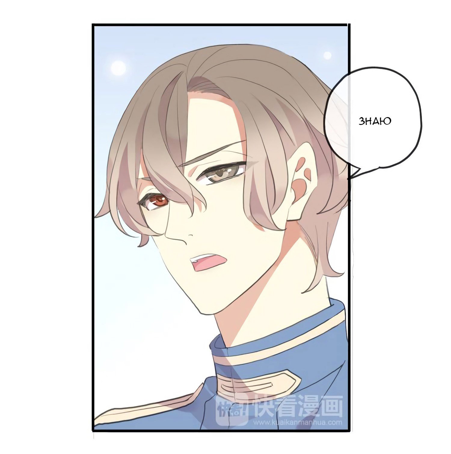 Манга Сладкие следы укусов - Глава 54 Страница 35