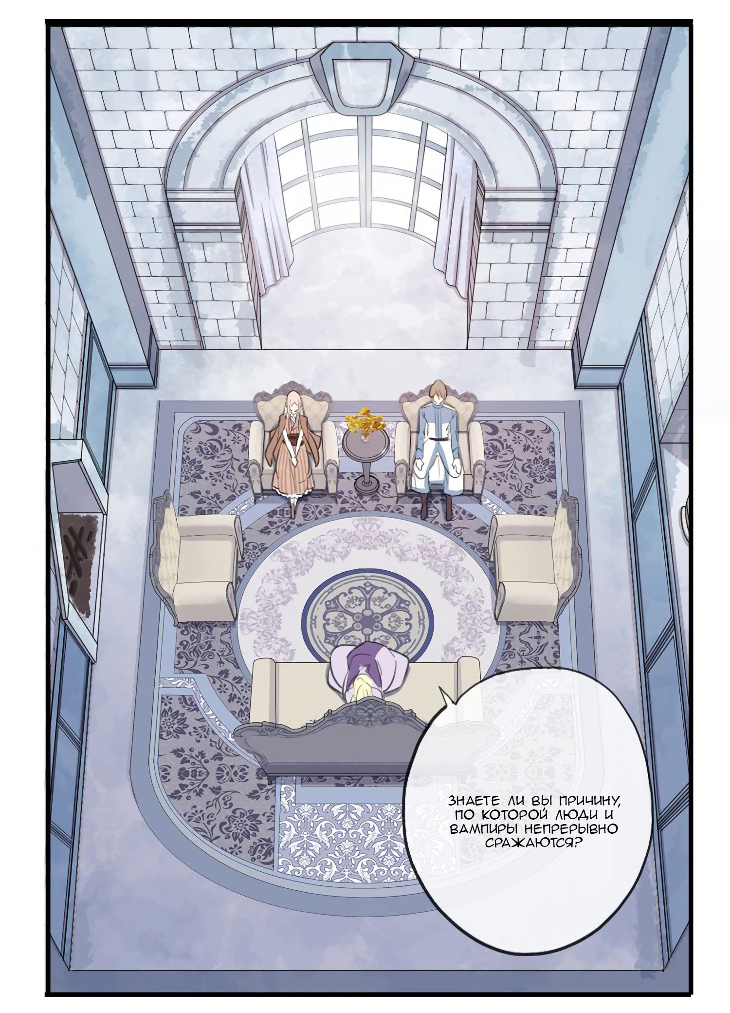 Манга Сладкие следы укусов - Глава 54 Страница 16