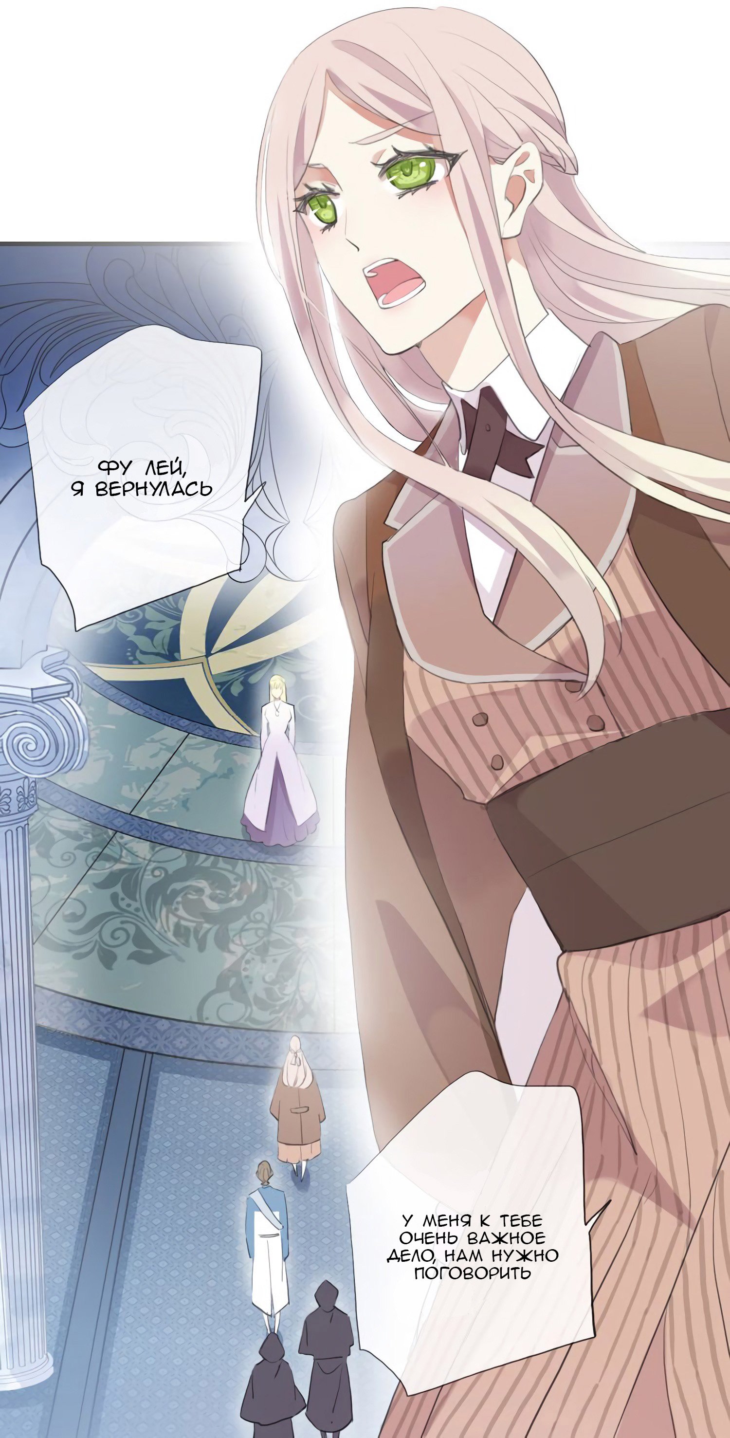 Манга Сладкие следы укусов - Глава 54 Страница 3