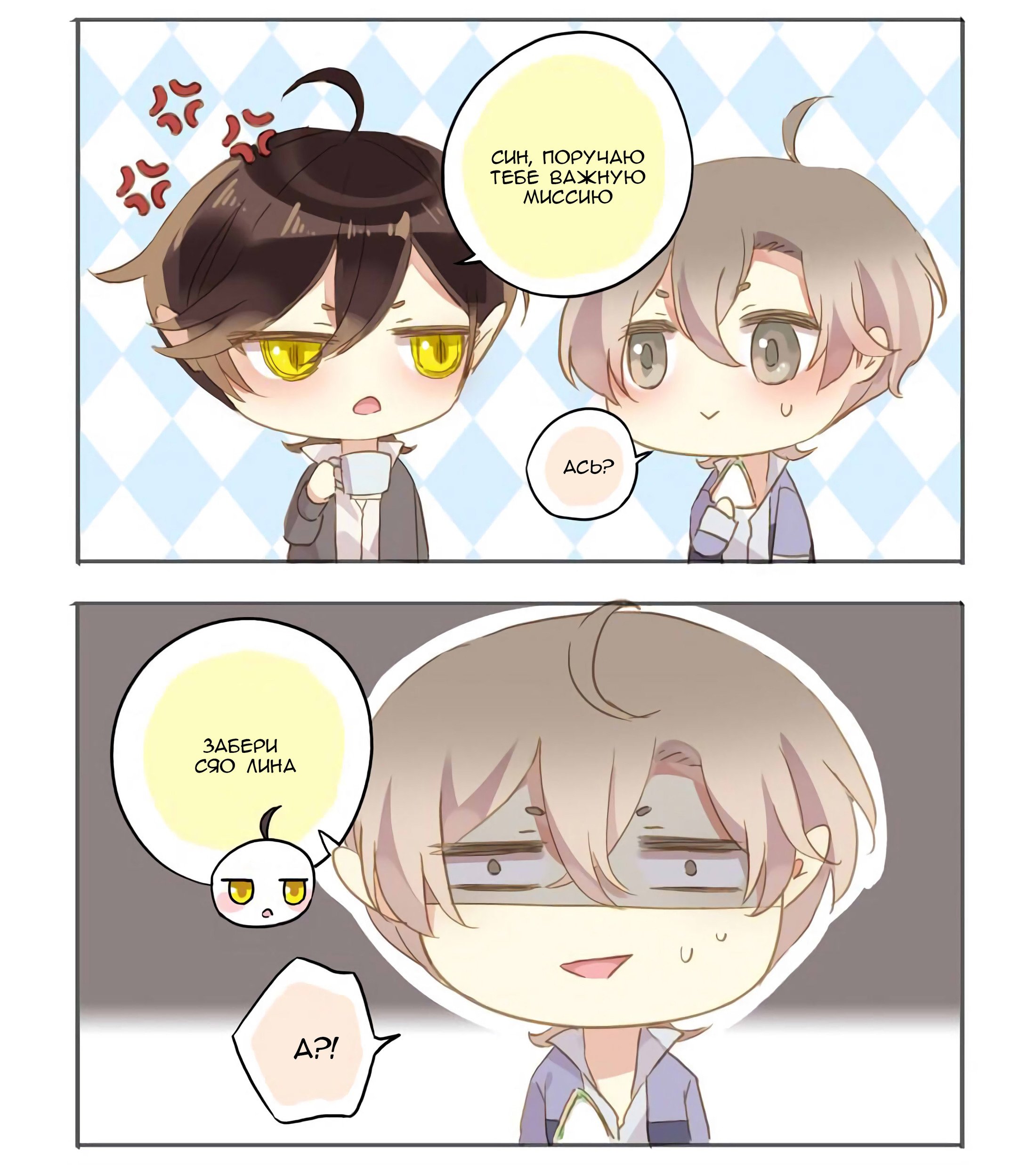 Манга Сладкие следы укусов - Глава 54 Страница 80