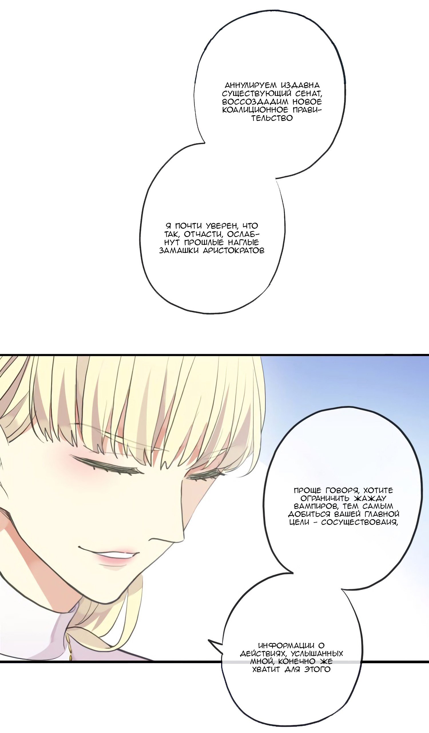 Манга Сладкие следы укусов - Глава 54 Страница 25