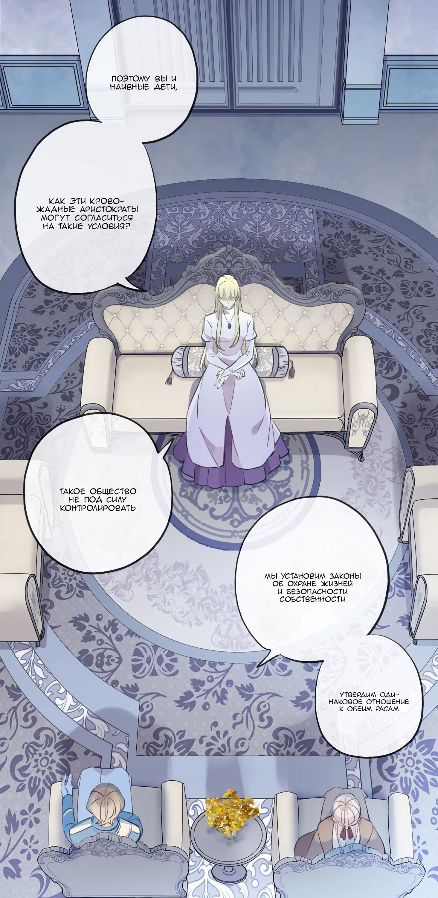 Манга Сладкие следы укусов - Глава 54 Страница 24