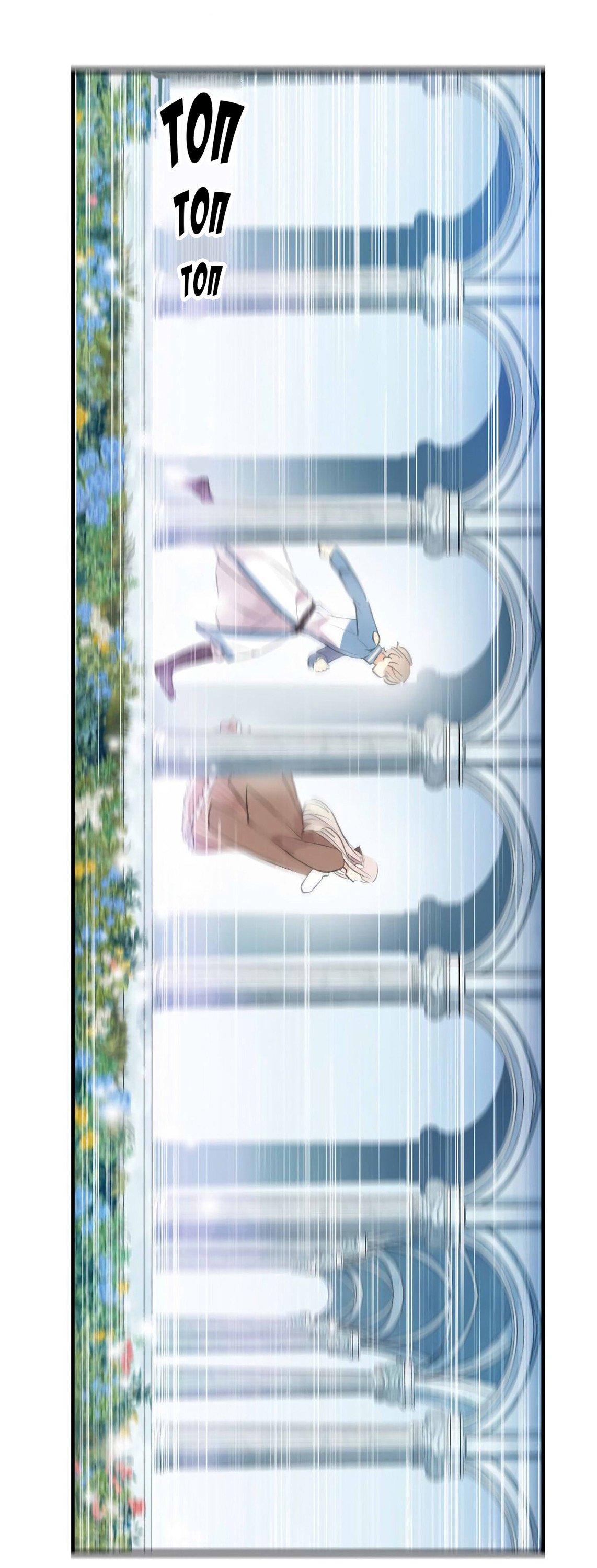 Манга Сладкие следы укусов - Глава 54 Страница 57