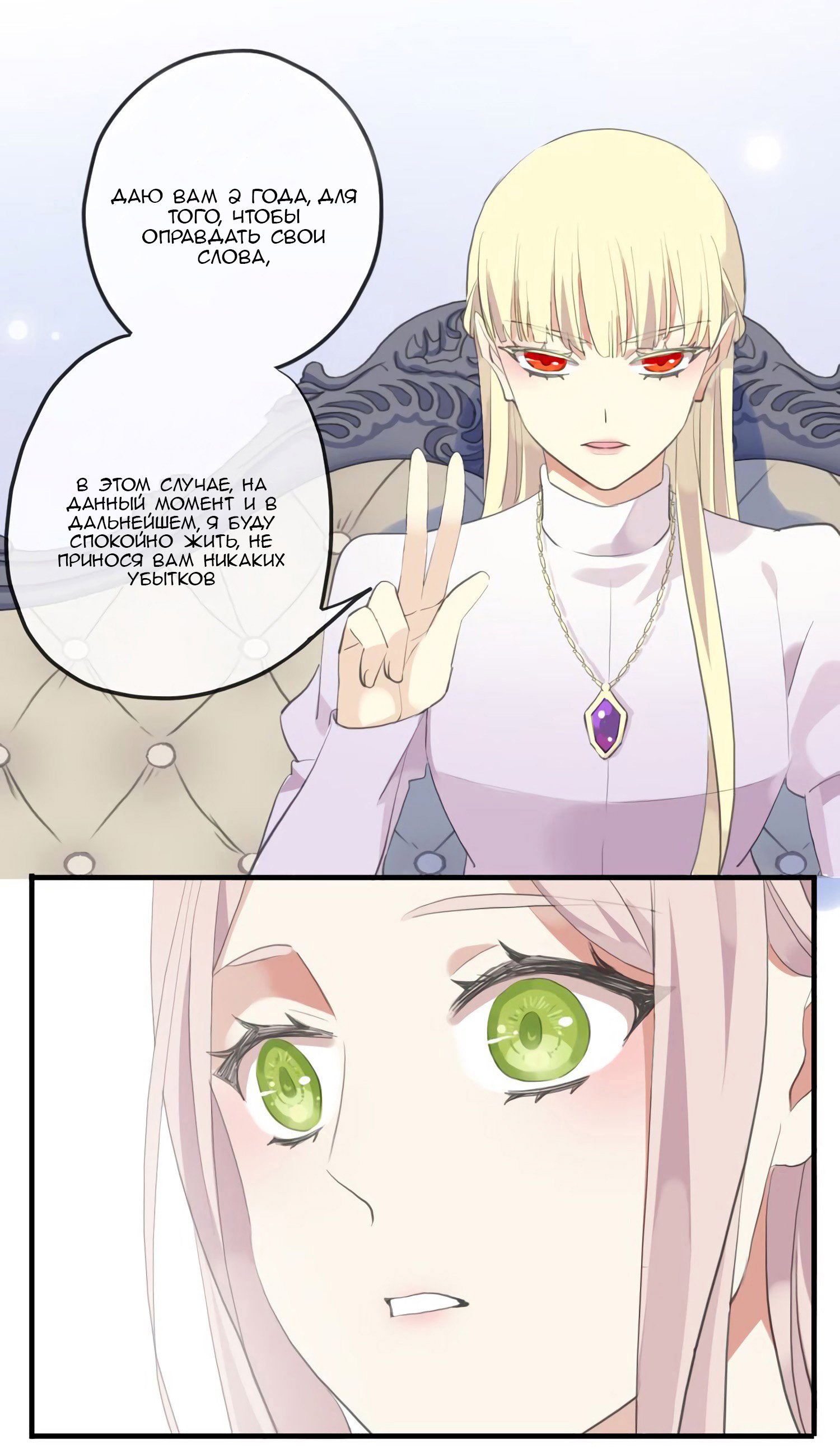 Манга Сладкие следы укусов - Глава 54 Страница 37