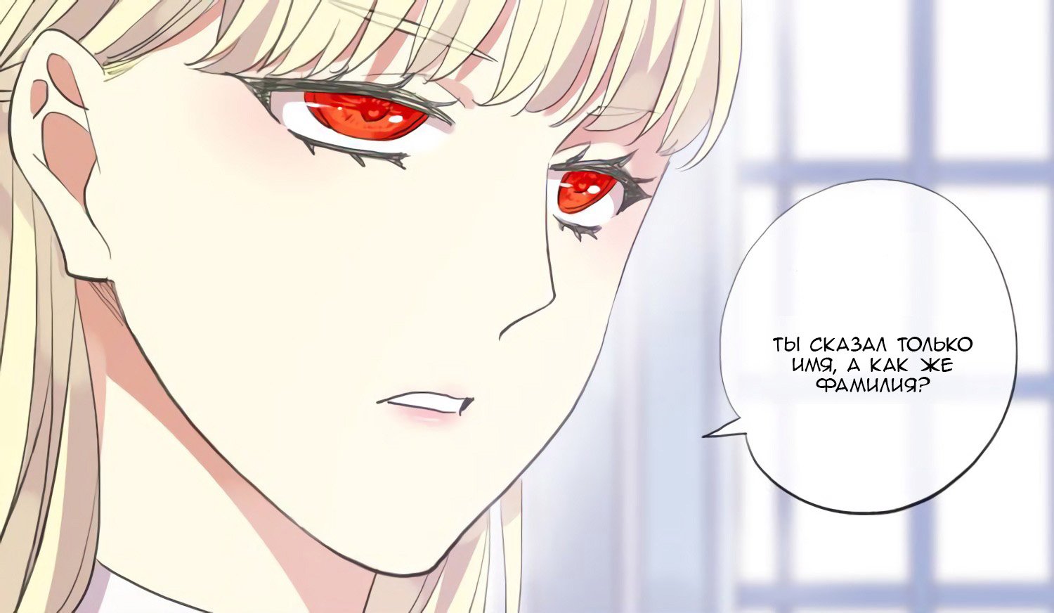 Манга Сладкие следы укусов - Глава 54 Страница 8