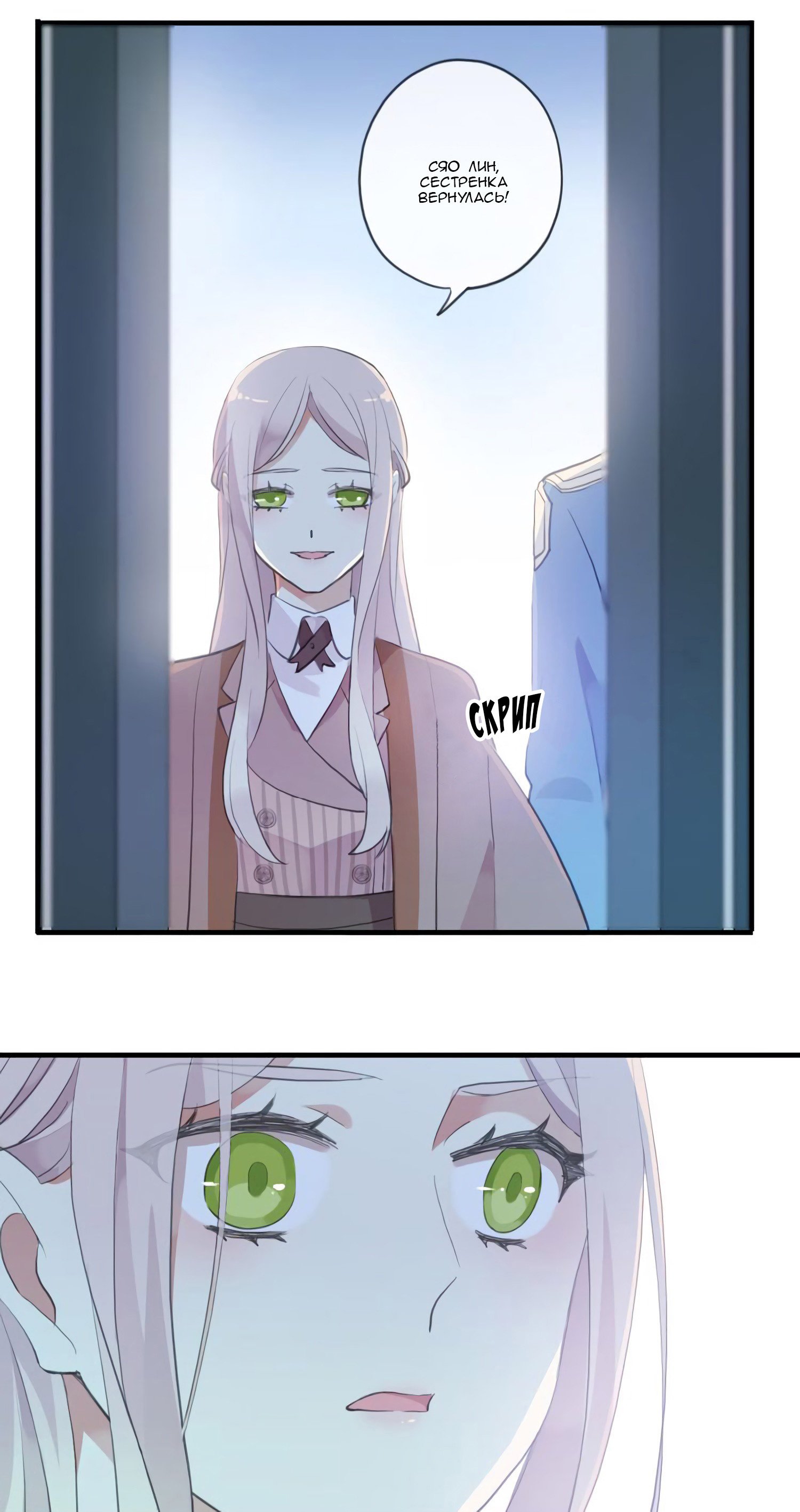 Манга Сладкие следы укусов - Глава 54 Страница 49