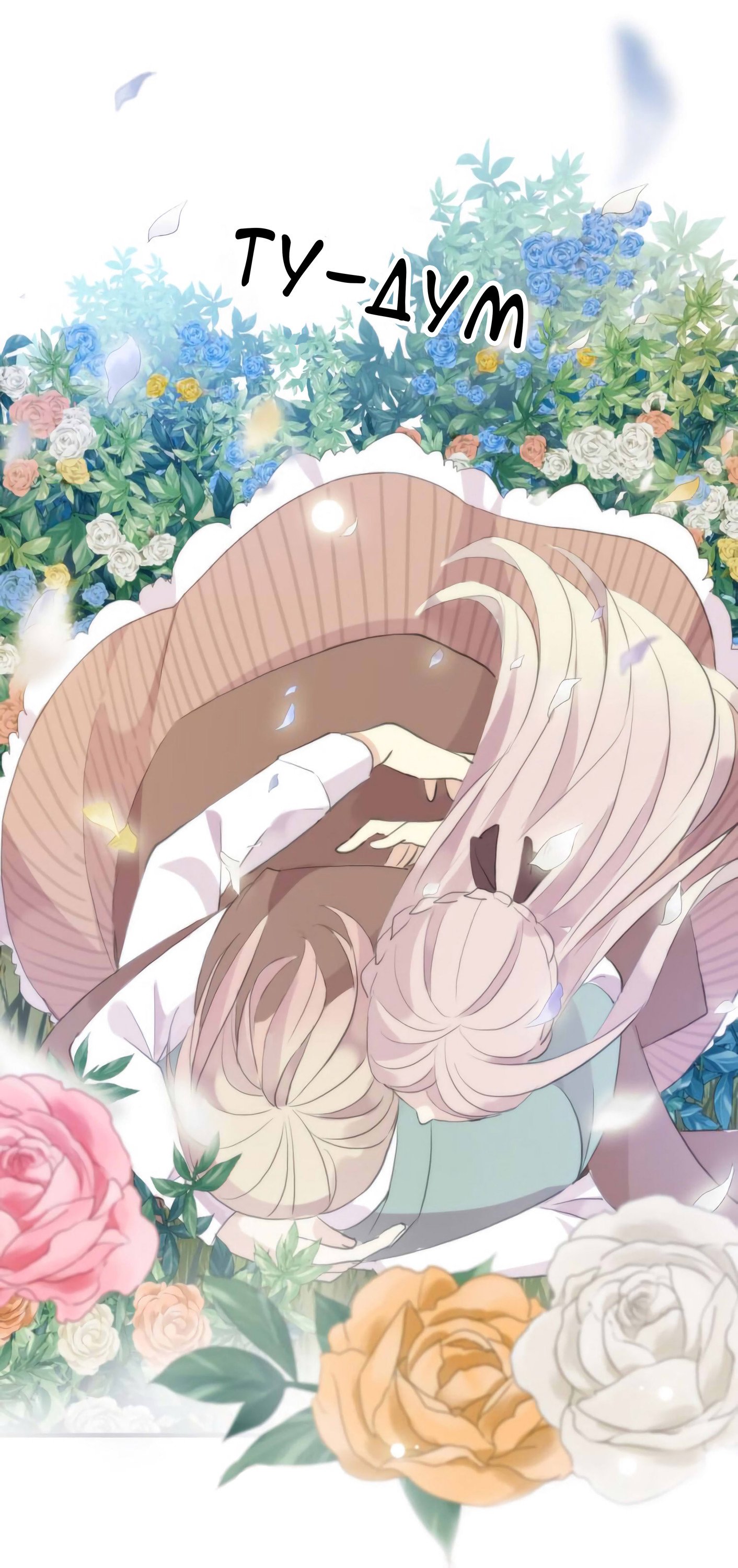 Манга Сладкие следы укусов - Глава 54 Страница 63