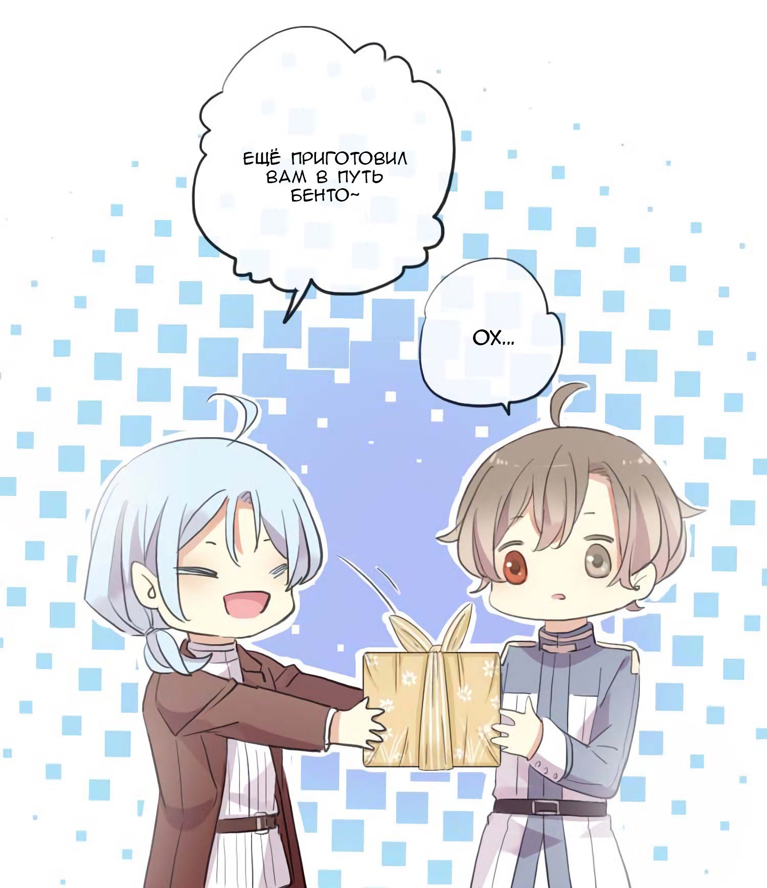 Манга Сладкие следы укусов - Глава 53 Страница 42