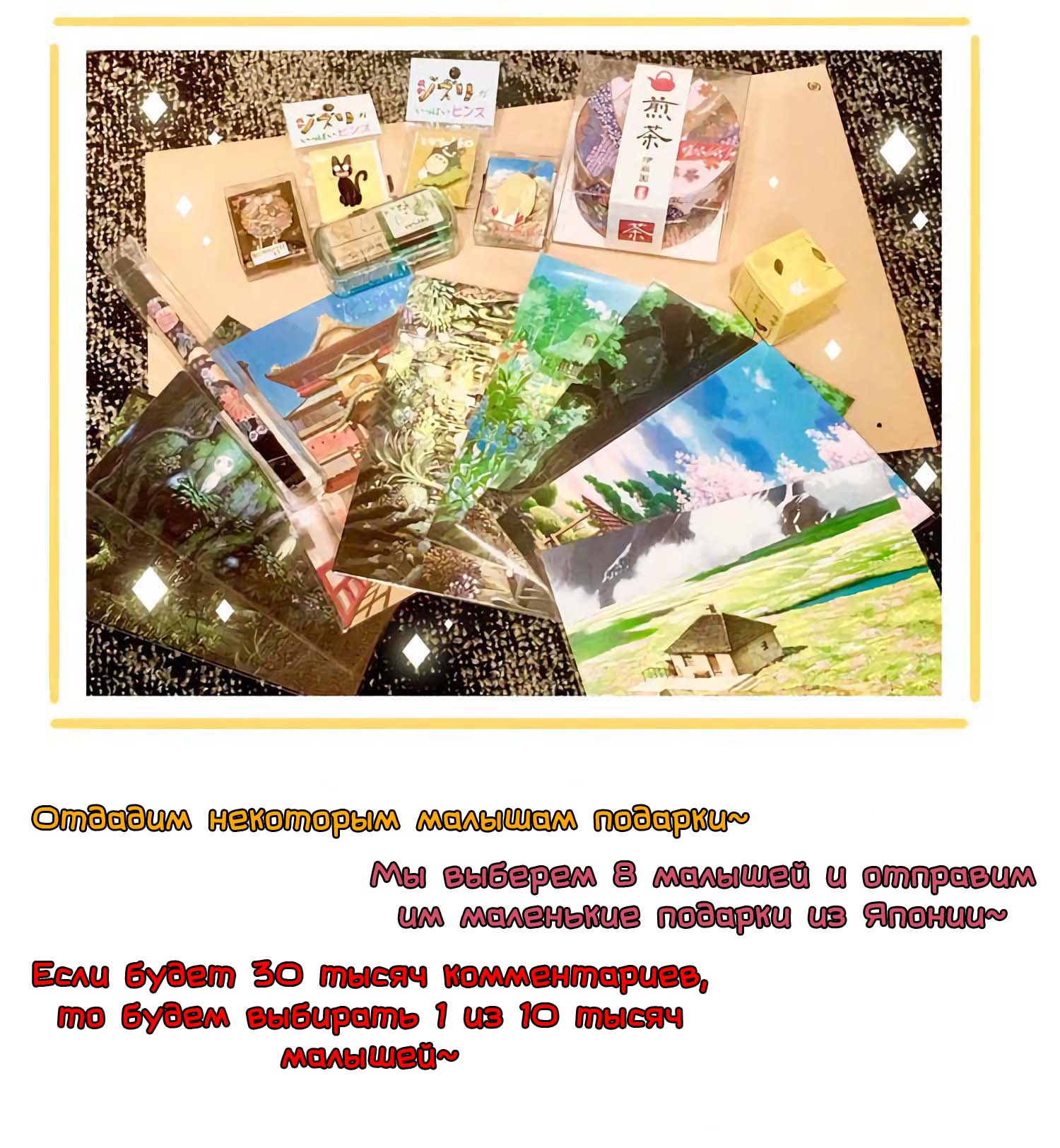 Манга Сладкие следы укусов - Глава 53 Страница 55