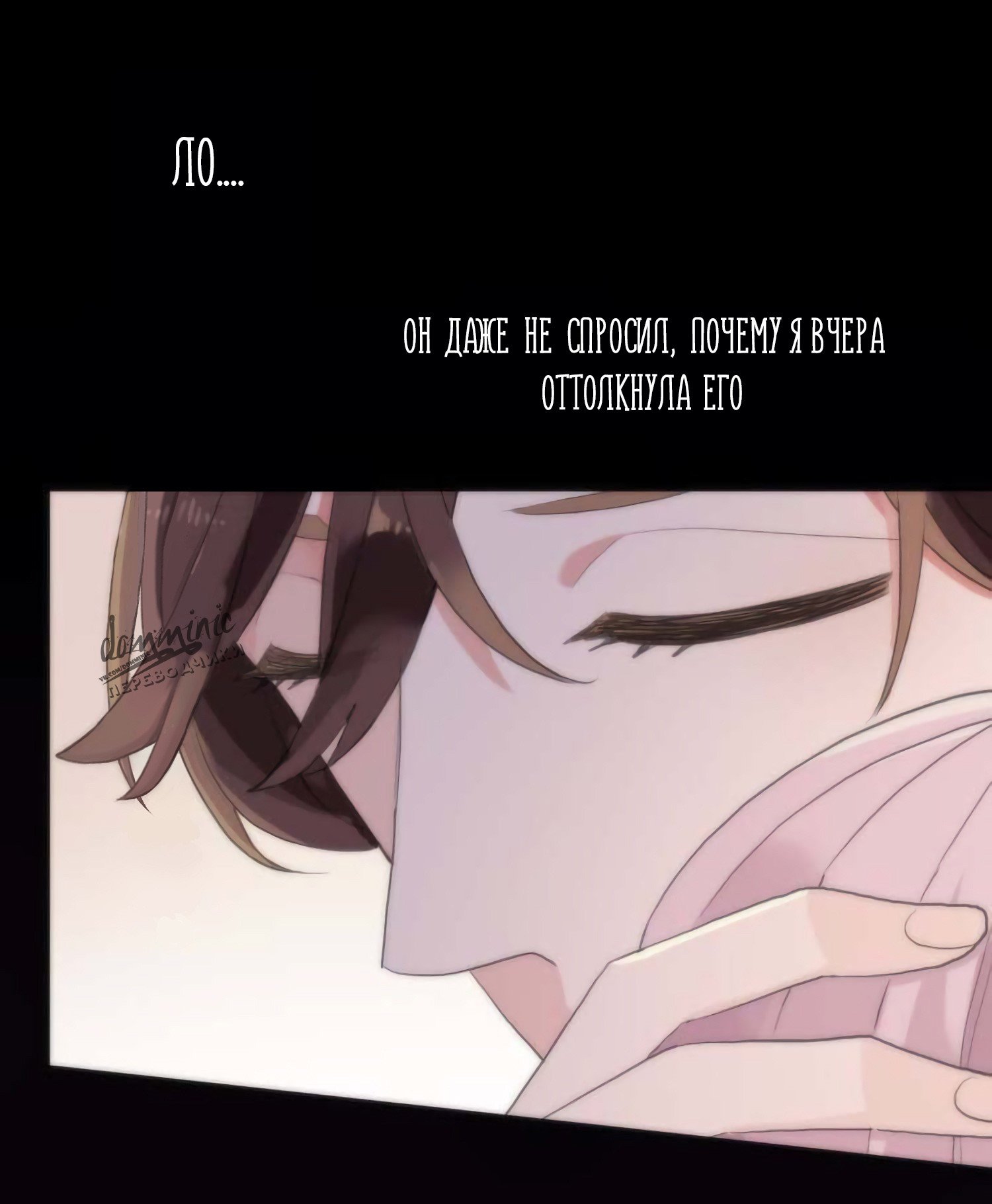 Манга Сладкие следы укусов - Глава 53 Страница 21