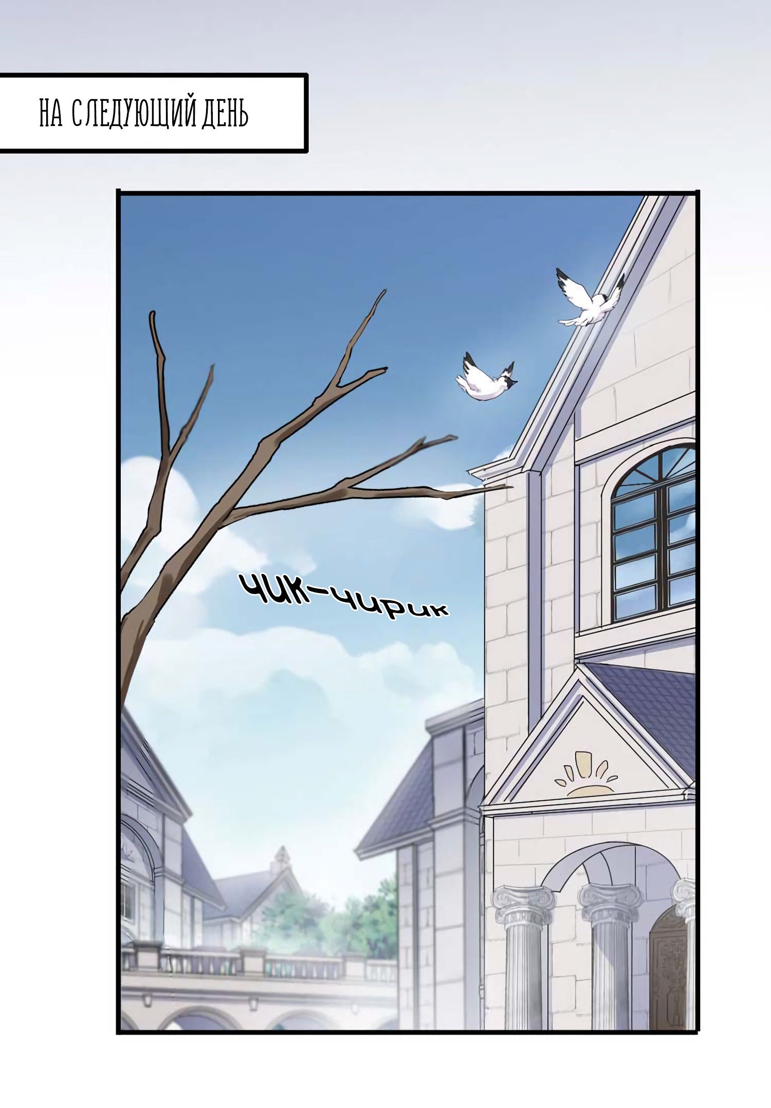 Манга Сладкие следы укусов - Глава 53 Страница 32