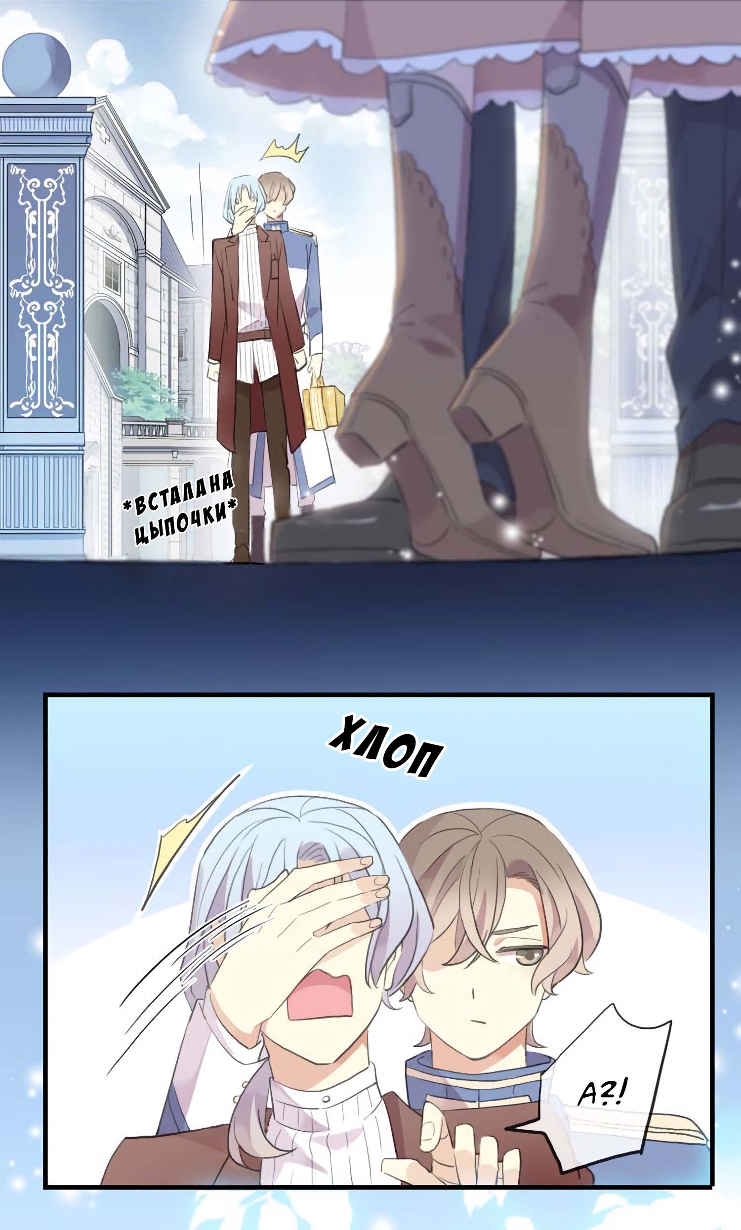 Манга Сладкие следы укусов - Глава 53 Страница 45