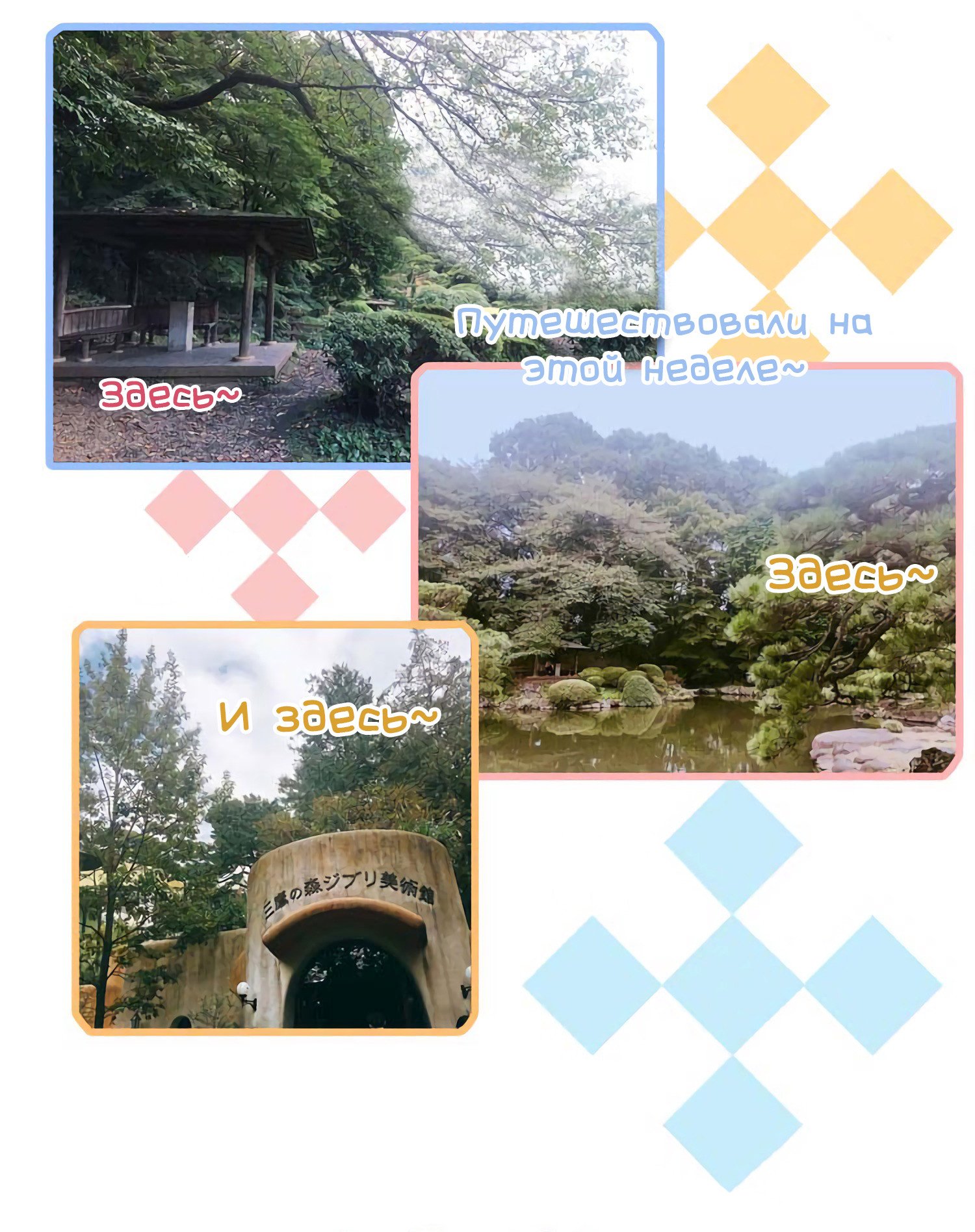 Манга Сладкие следы укусов - Глава 53 Страница 54