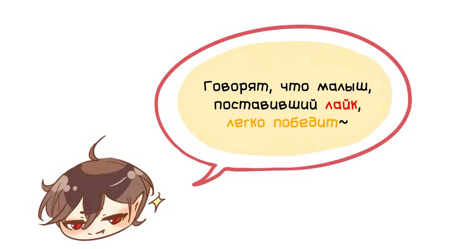 Манга Сладкие следы укусов - Глава 53 Страница 56