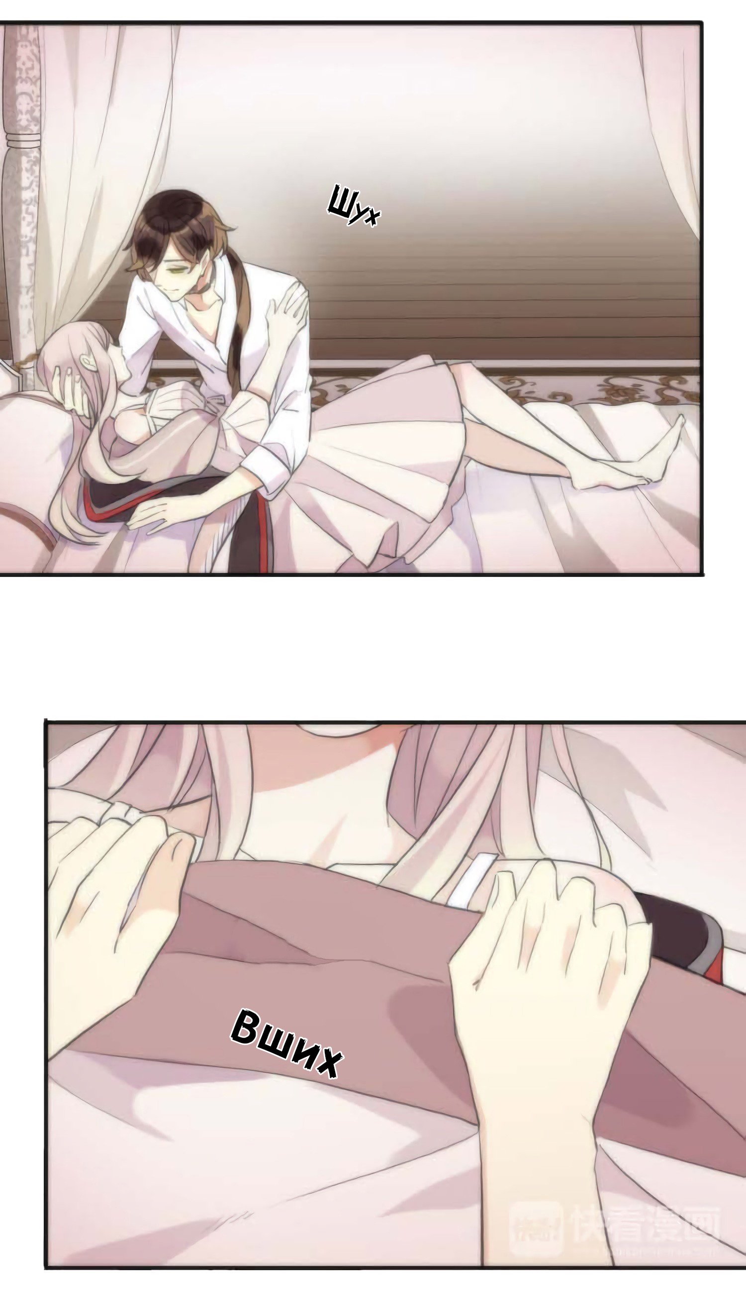 Манга Сладкие следы укусов - Глава 53 Страница 28