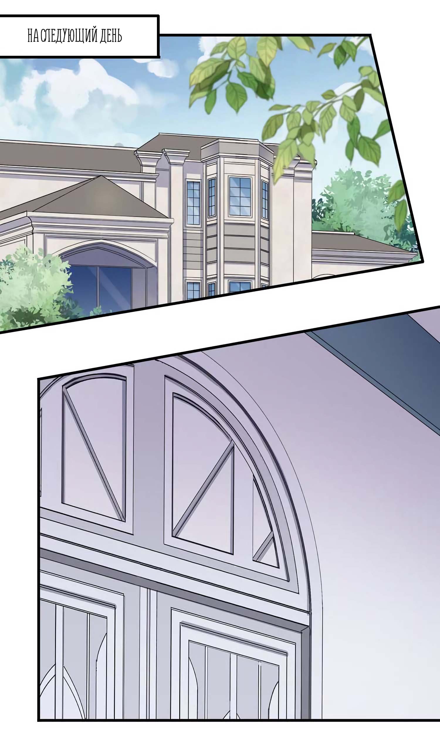 Манга Сладкие следы укусов - Глава 52 Страница 19