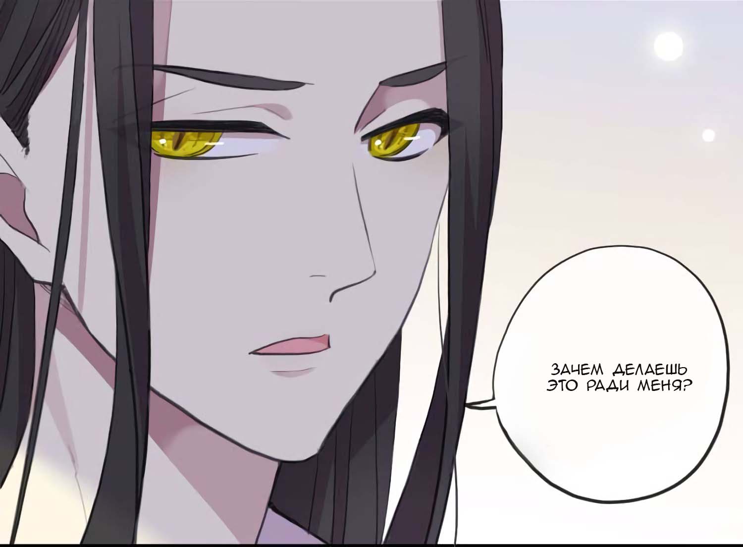 Манга Сладкие следы укусов - Глава 52 Страница 22