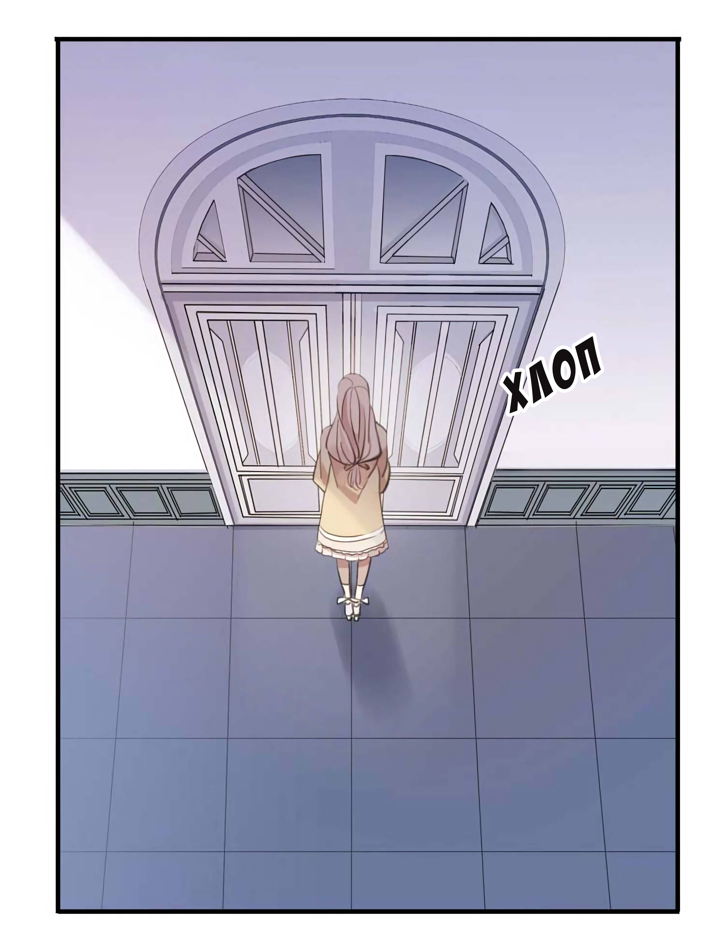 Манга Сладкие следы укусов - Глава 52 Страница 40